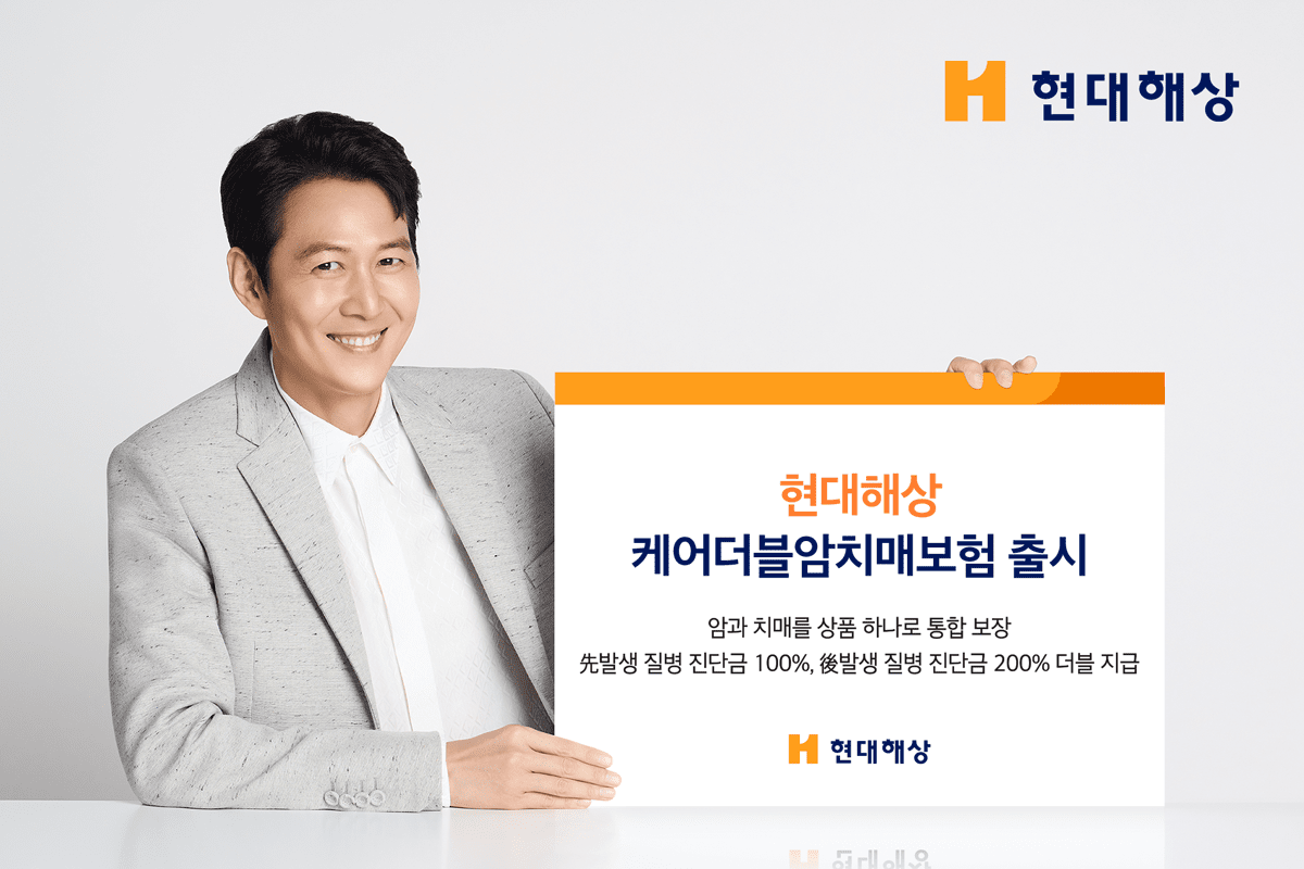 “암과 치매를 상품 하나로” 현대해상 ‘케어더블암치매보험’ 출시