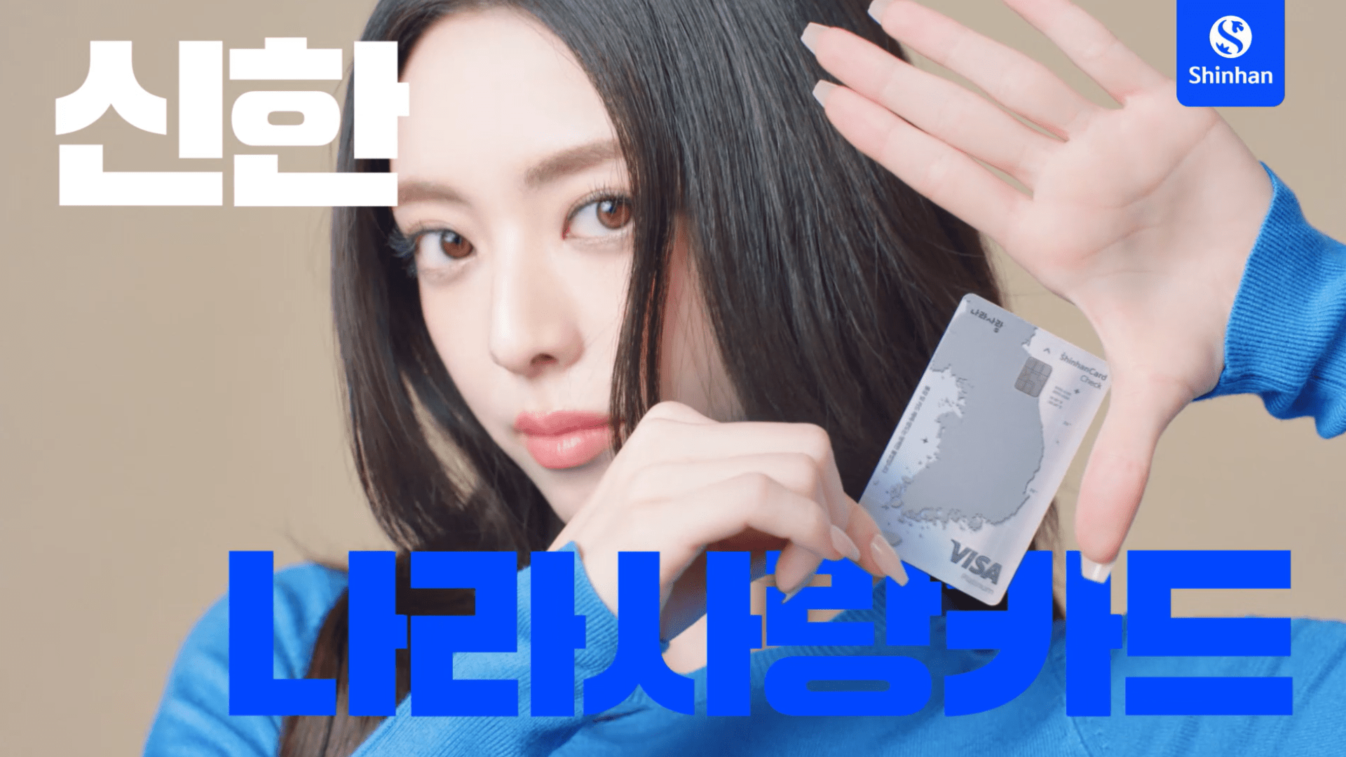 신한은행, ‘신한 나라사랑카드’ 전국 지방병무청 발급소 오픈