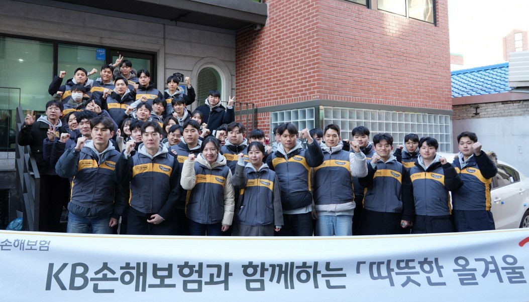 KB손보, 신입사원과 한파 취약계층 겨울나기 봉사