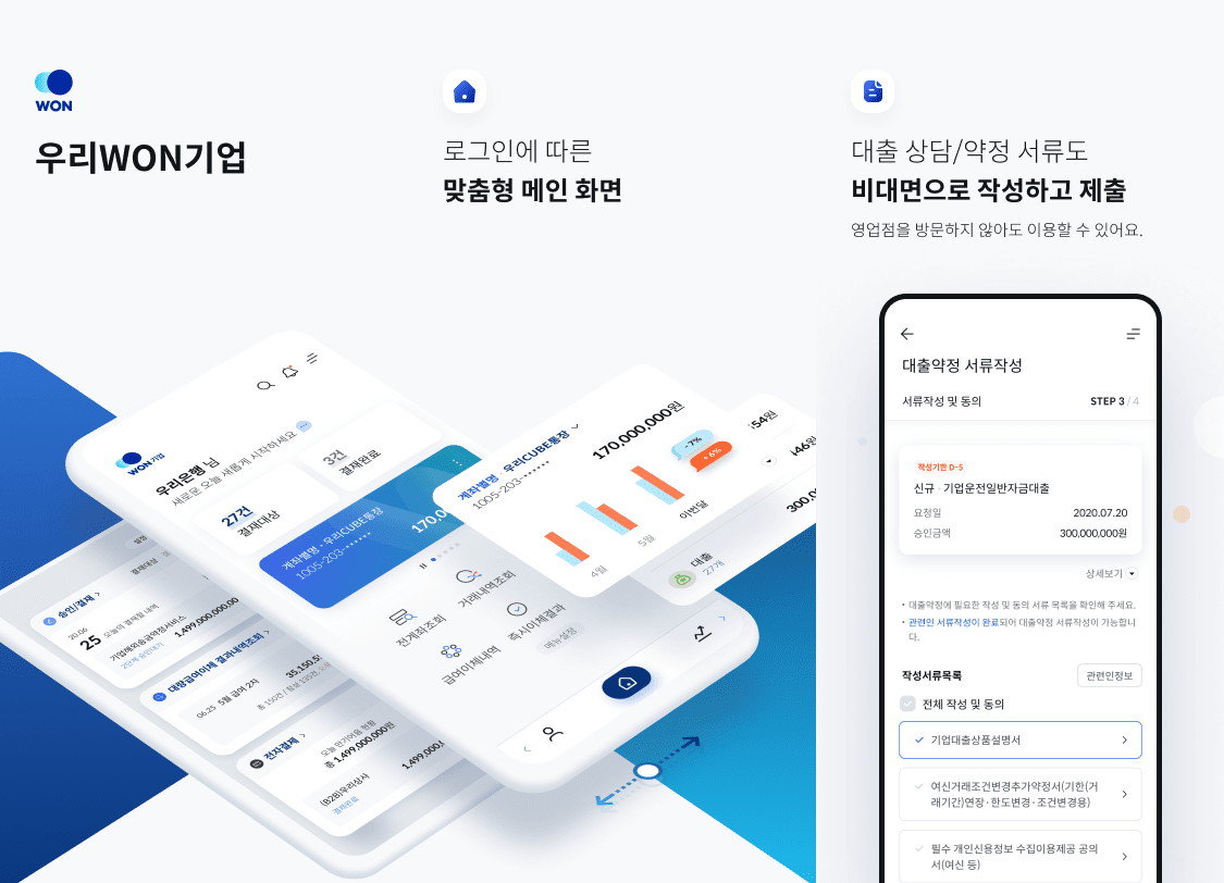 우리은행, 우리WON기업 MAU 17.8만명 돌파