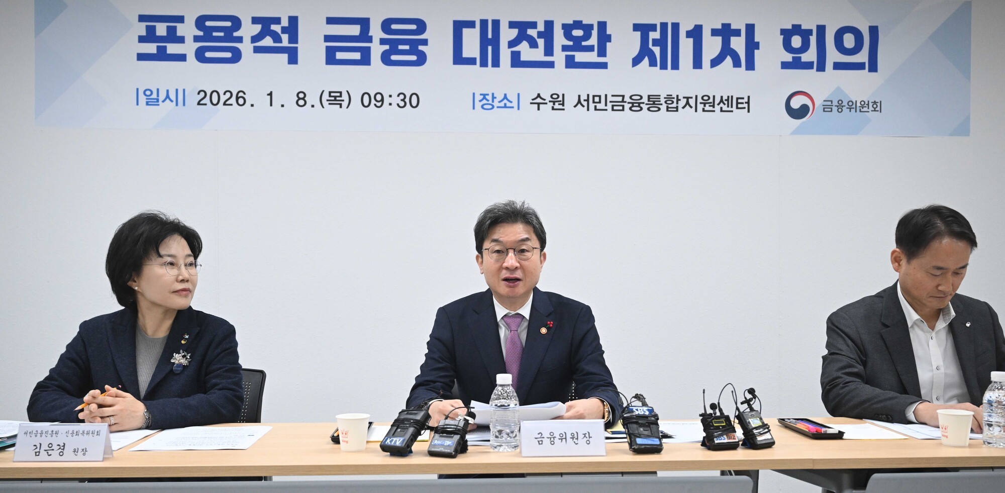 [포용적 금융 대전환 ①-1] 대출 문턱 낮추고 이자 부담 덜고… ‘접근성·비용’ 손본다