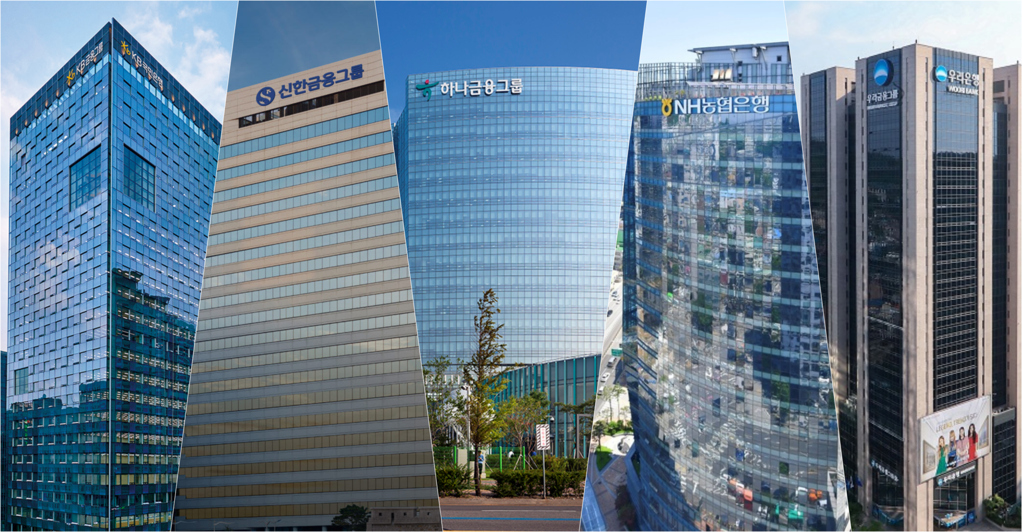 [포용적 금융 대전환 ①-2] 5대 금융, ‘접근성 제고·부담 완화’ 실행 국면