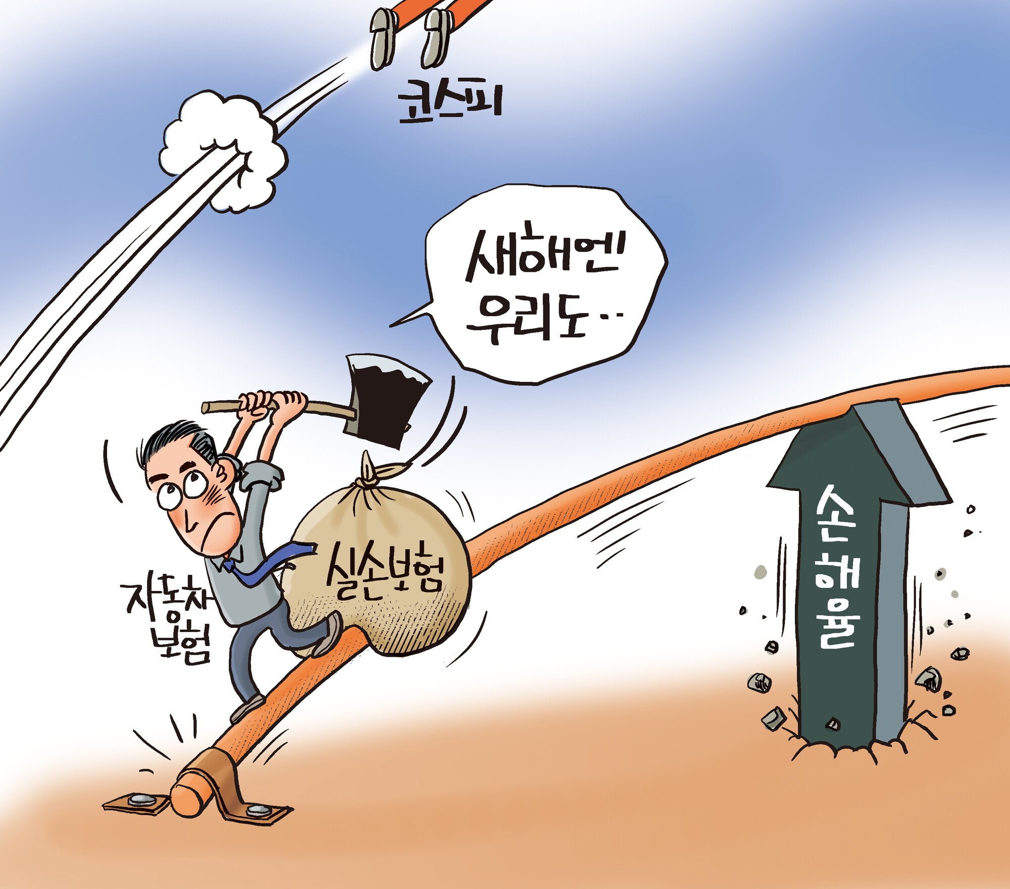 [1117호 장영우의 만평]