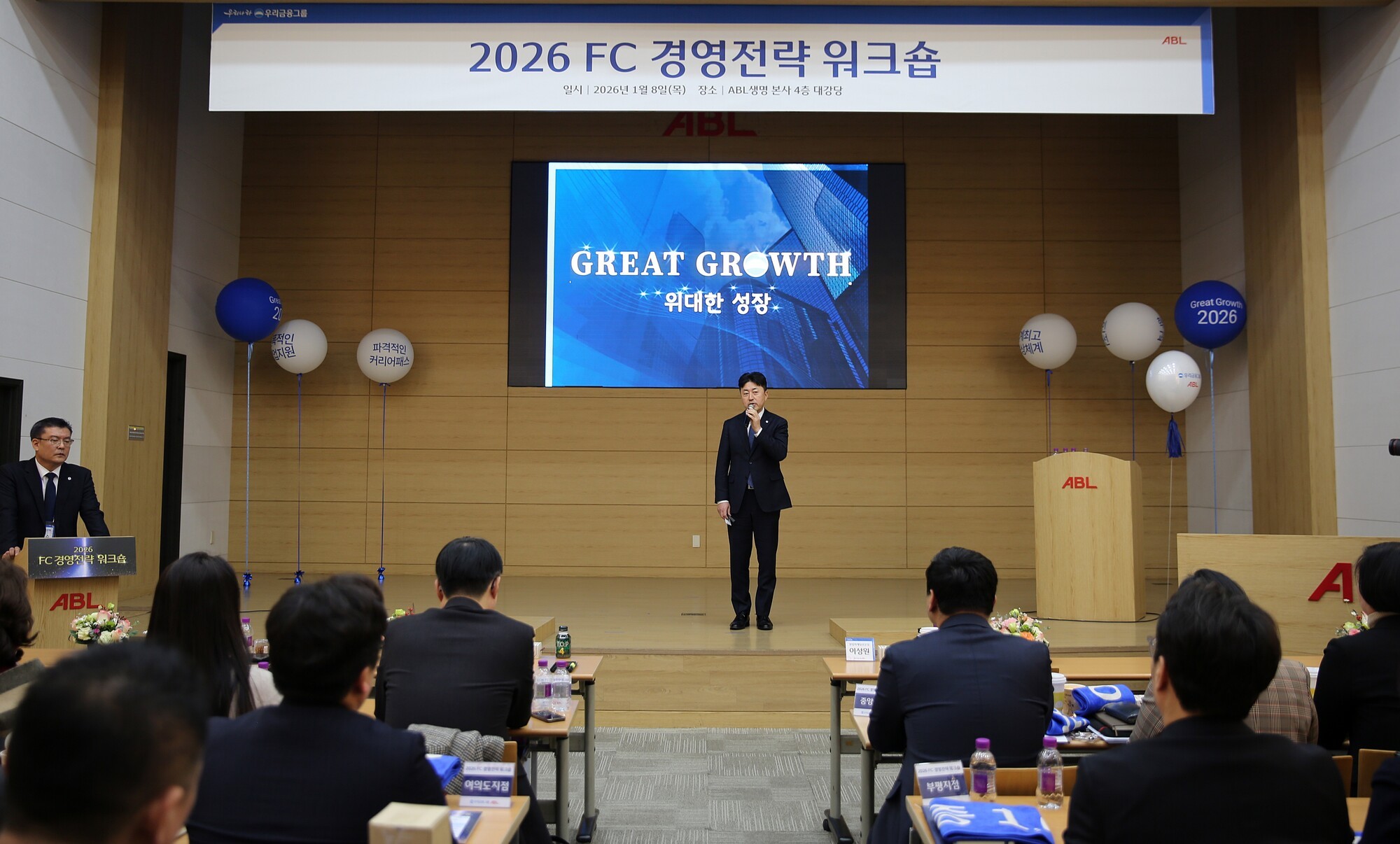ABL생명, ‘2026년 FC채널 경영전략 워크숍’ 개최