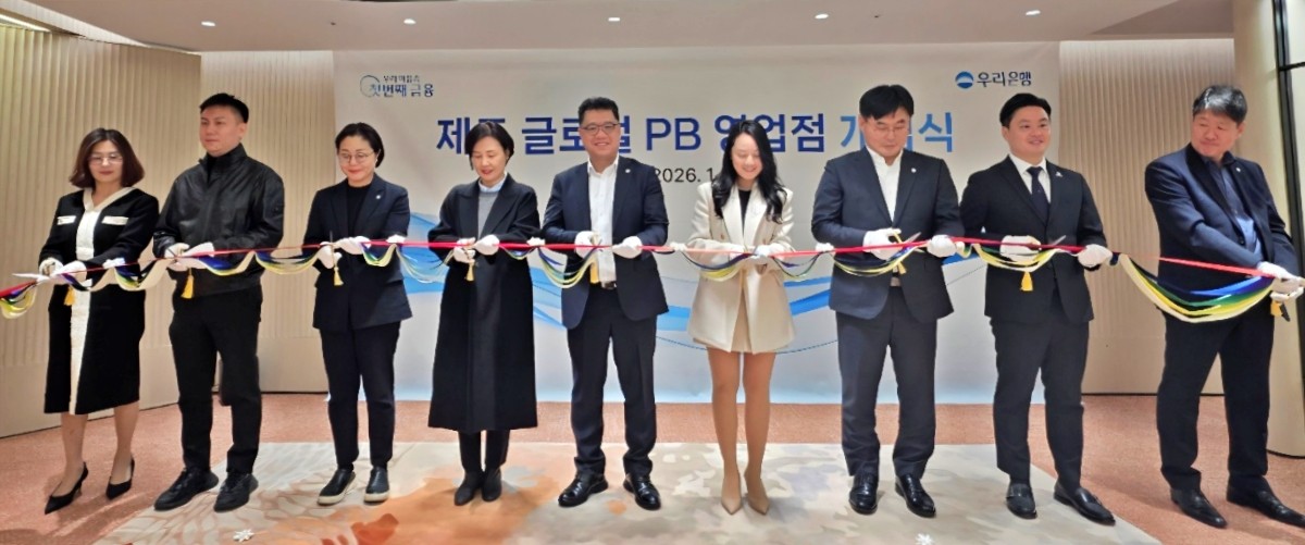 “외국인 자산가 잡는다” 우리은행, ‘제주글로벌PB영업점’ 개점