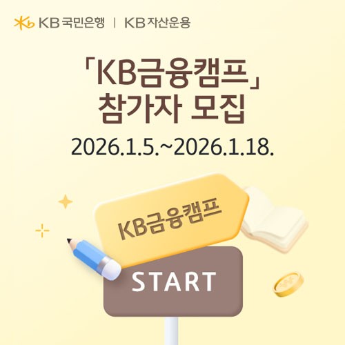 KB손해보험, ‘블로그 리뉴얼’ 기념 이벤트 실시