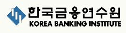 [인사] 한국금융연수원