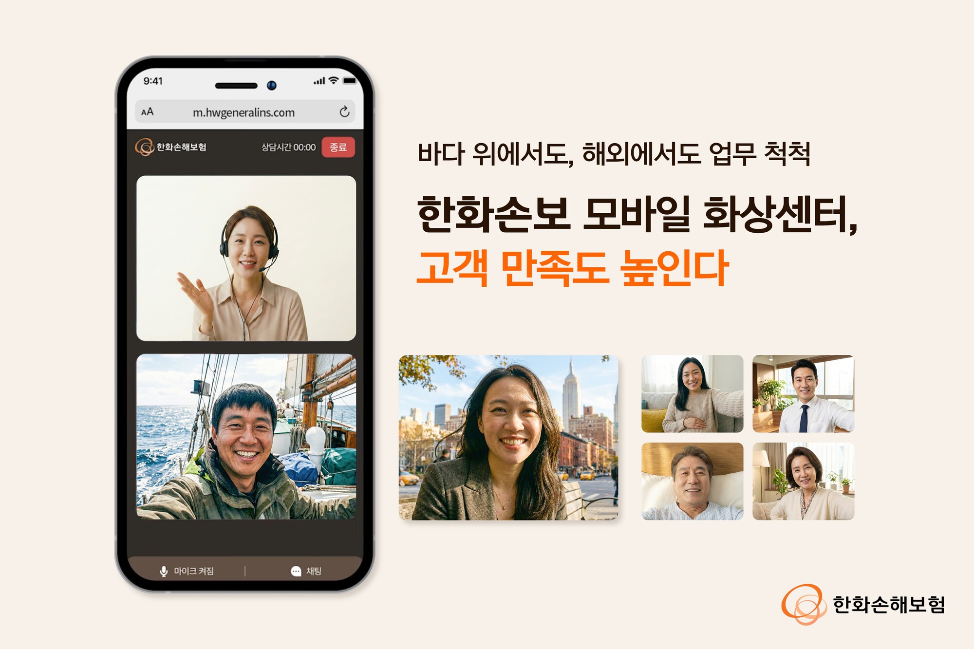 “어디서든 쉽게” 한화손보 모바일 화상센터, 고객 만족도 높인다