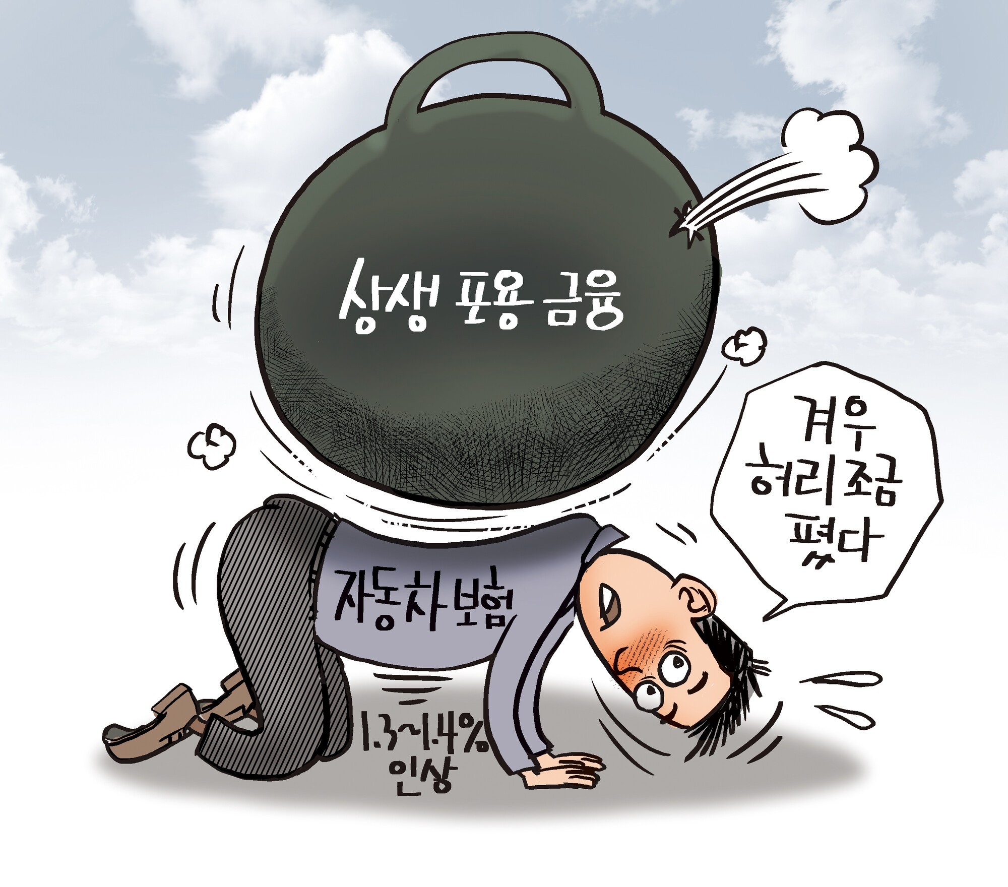  1118호 장영우의 만평 