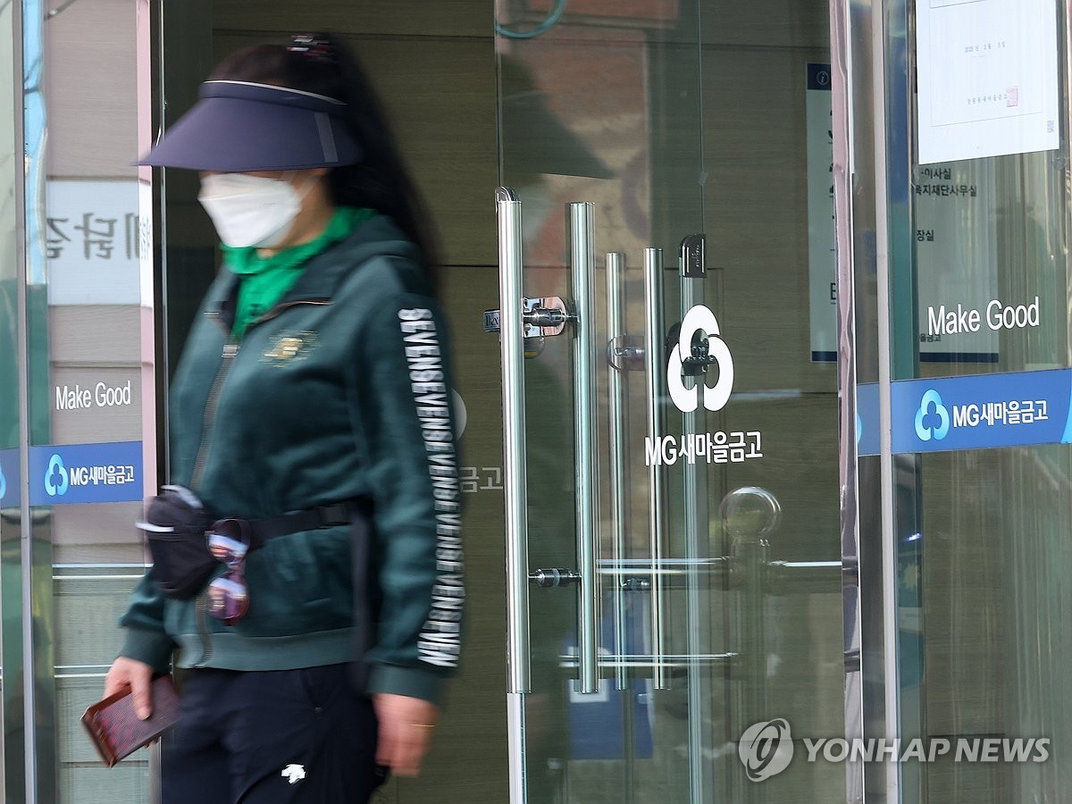 정부·금융당국, 새마을금고 ‘합동 특별관리’… 건전성 관리 총력