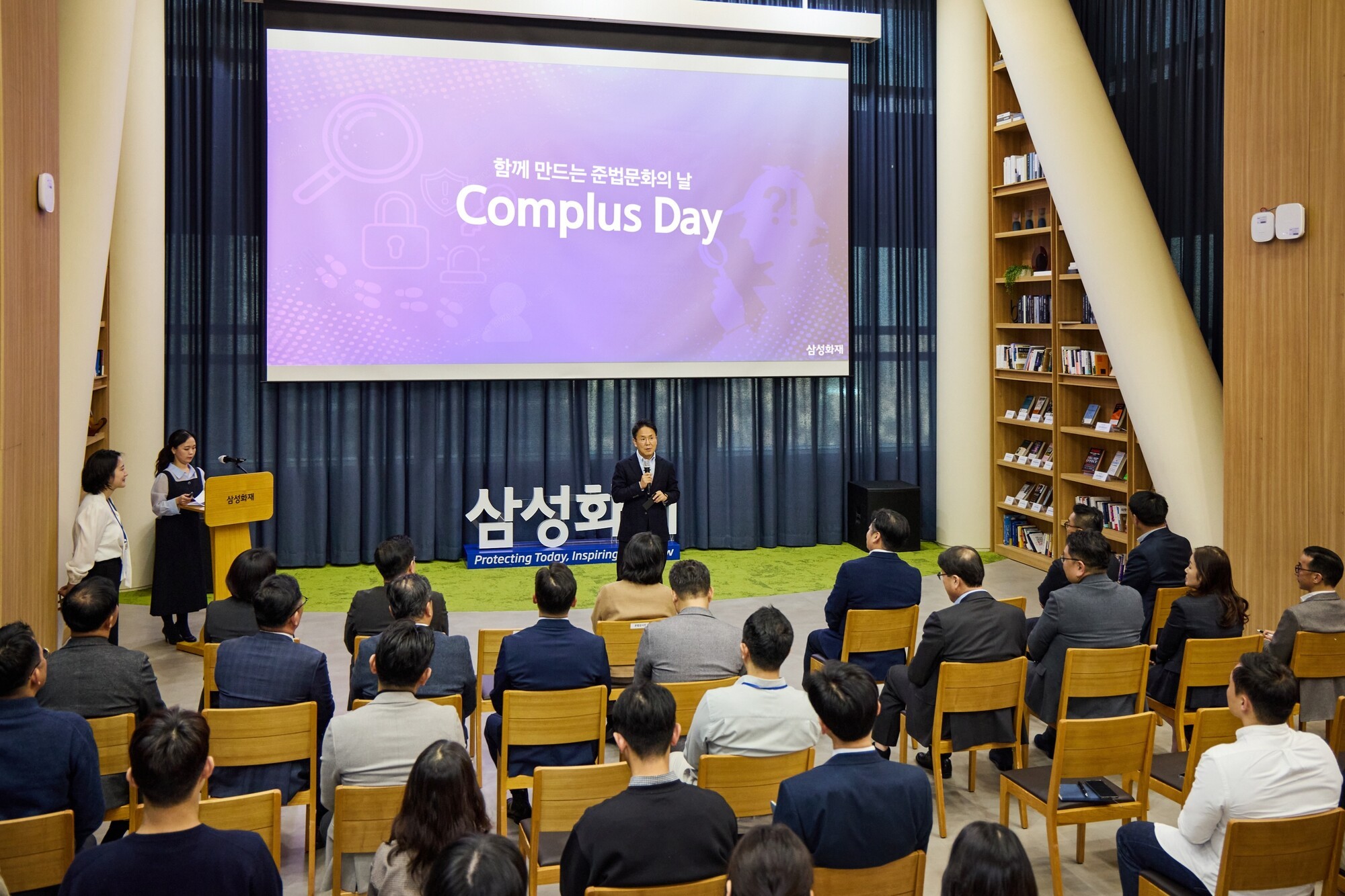 삼성화재, 윤리경영 실천 위한 ‘Complus Day’ 개최
