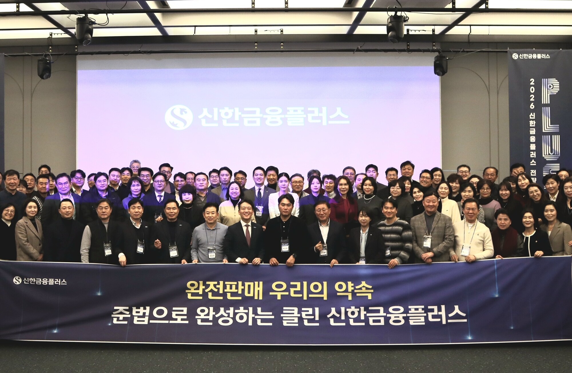 신한금융플러스, ﻿“소비자보호 위한 GA 내부통제 새로운 기준 정립”