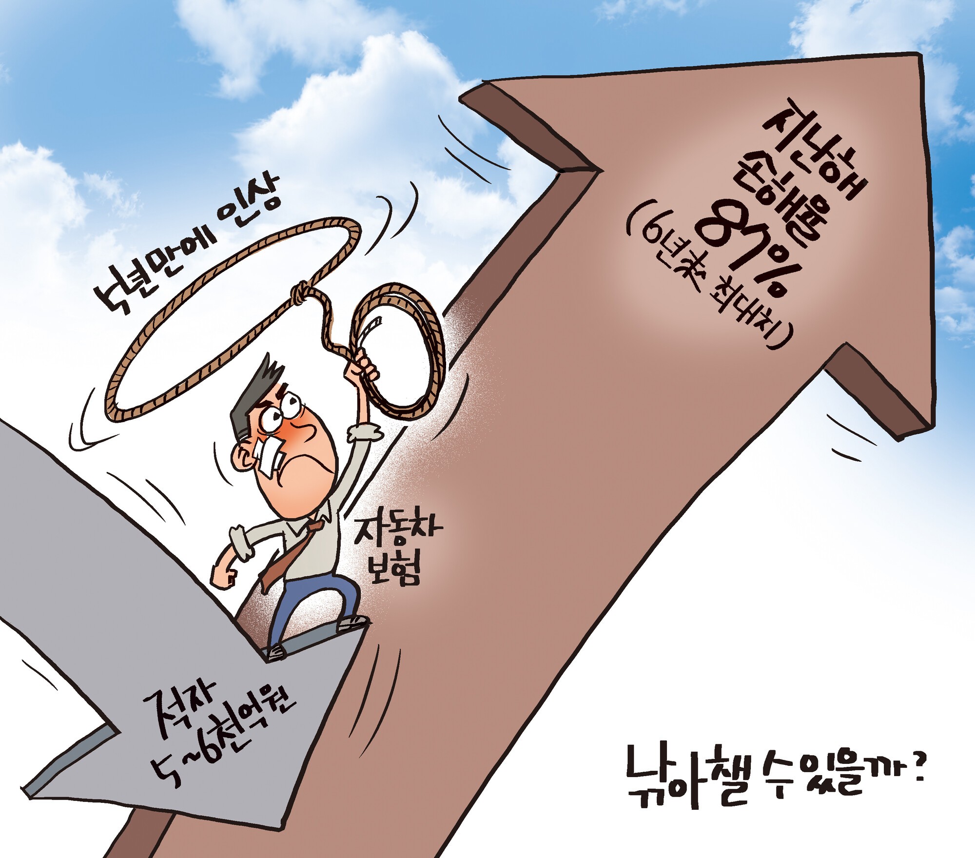 [1119호 장영우의 만평]
