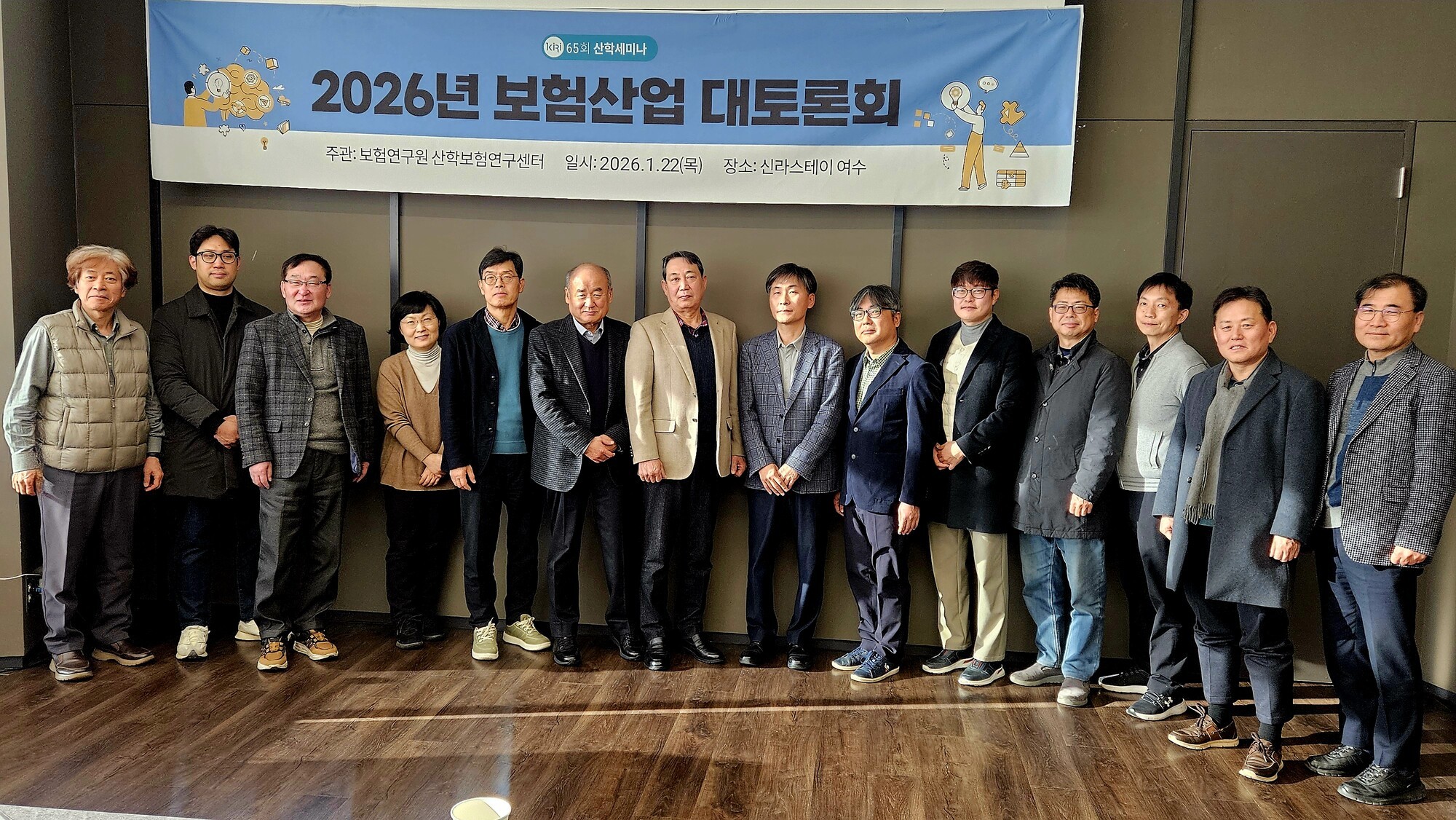 보험연구원, ‘보험산업 대토론회’ 개최… AI 리스크·모집시장 과제 논의