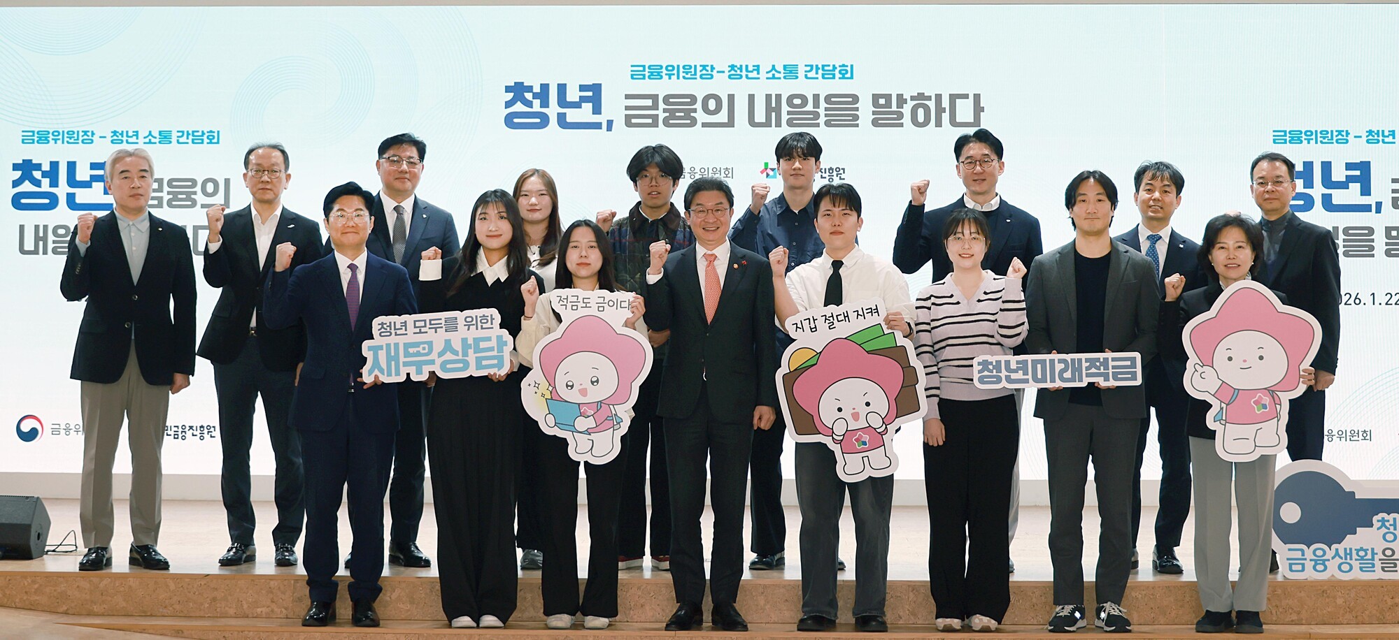 금융위 “청년 목돈 마련부터 사회 진출까지 전방위 지원”