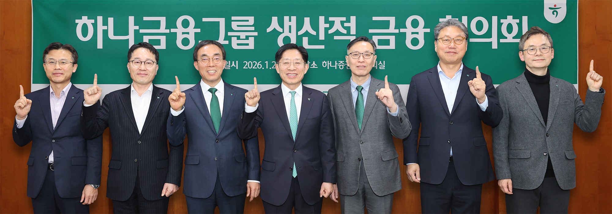 하나금융, 2026년 생산적 금융 ‘17.8조원’ 공급한다
