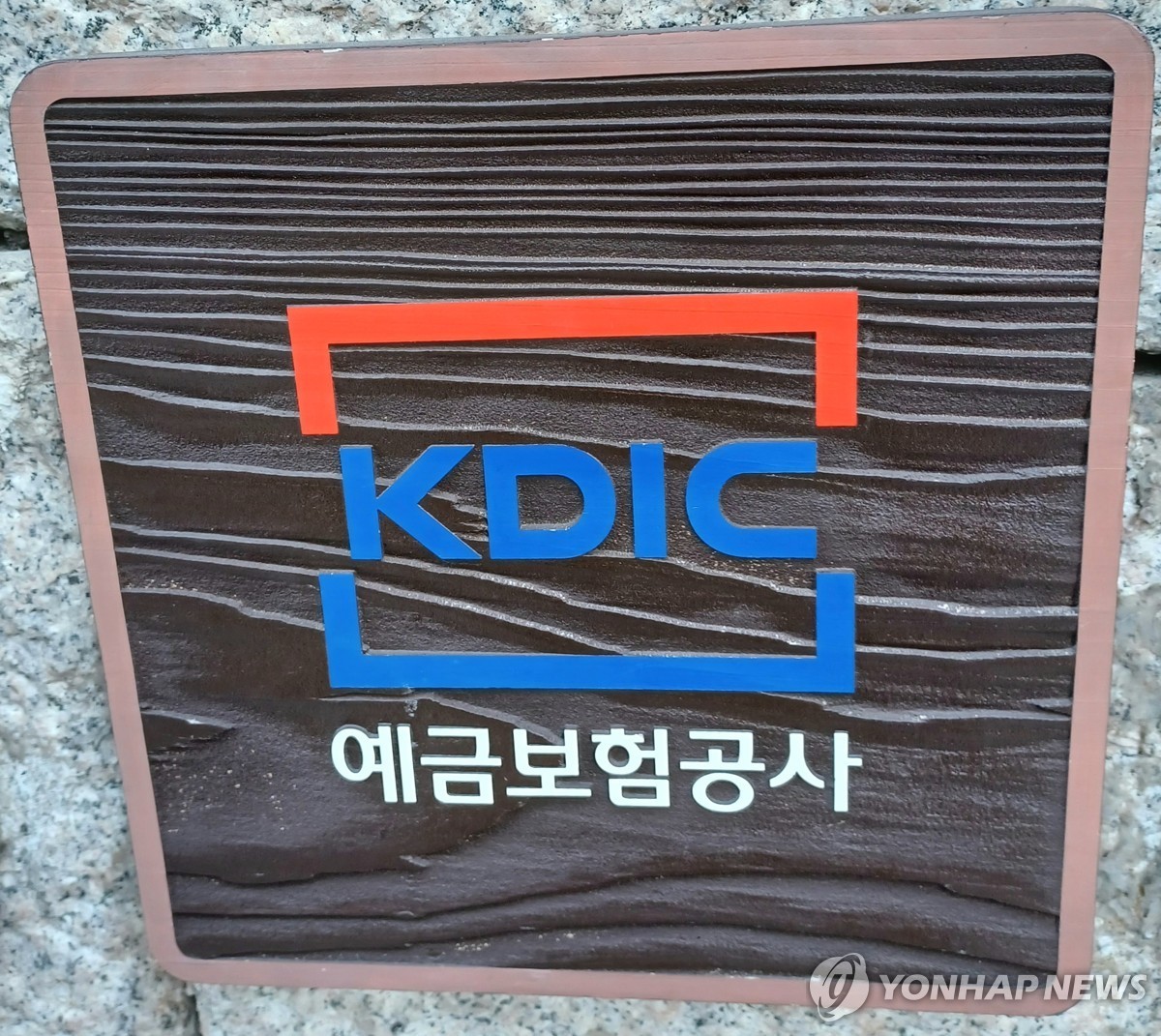 예별손보 예비입찰에 2곳 이상 참여… 본입찰 수순