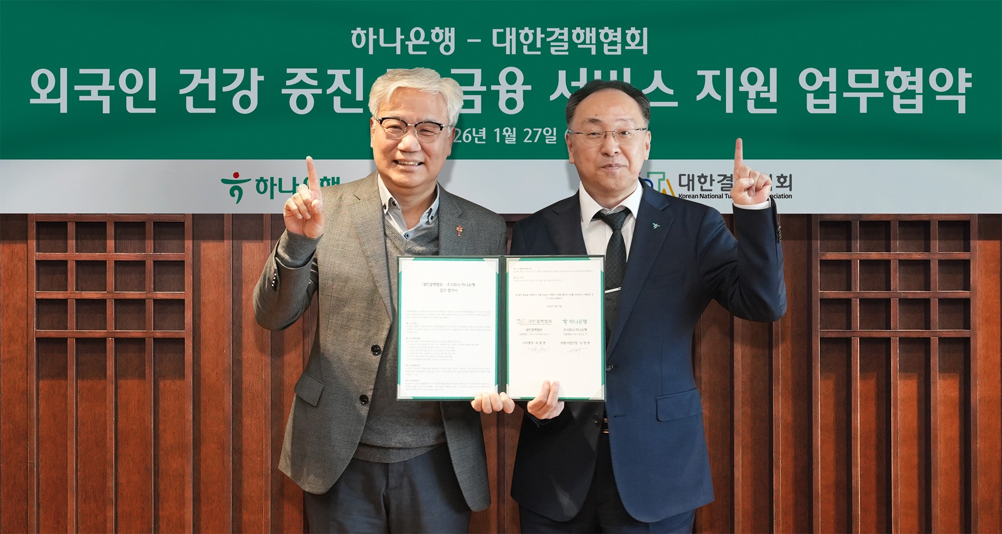 하나은행-대한결핵협회, 국내 체류 외국인 지원 ‘협력’