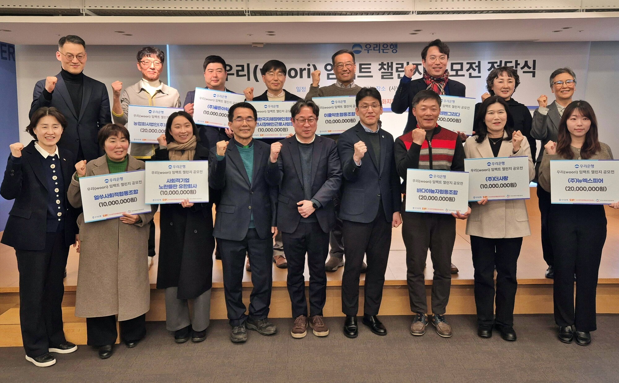 우리은행, ‘사회적경제 생태계’ 활성화 나서