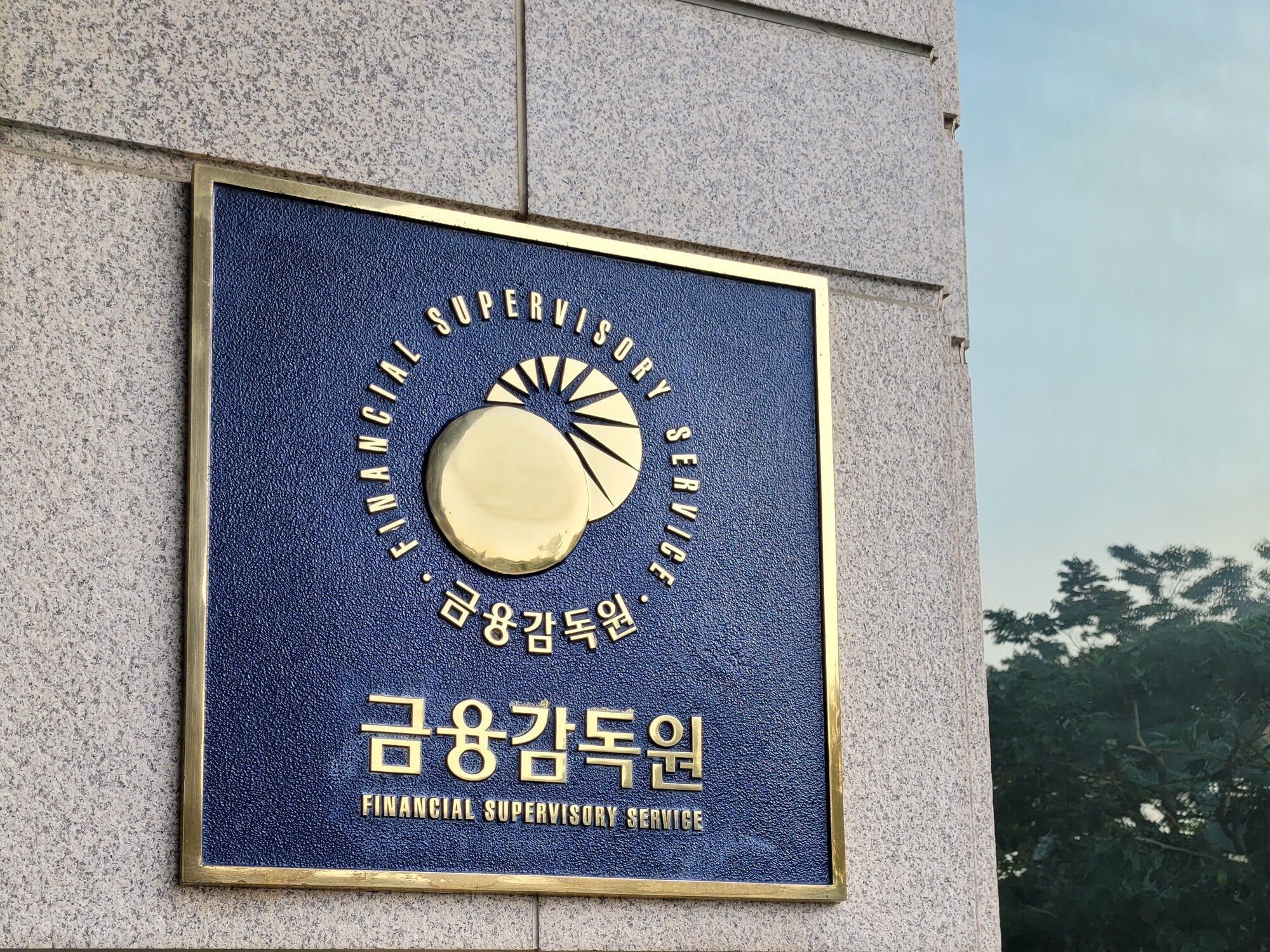 금감원, ‘보험 분쟁조정사례’ 검색 편의성 높여