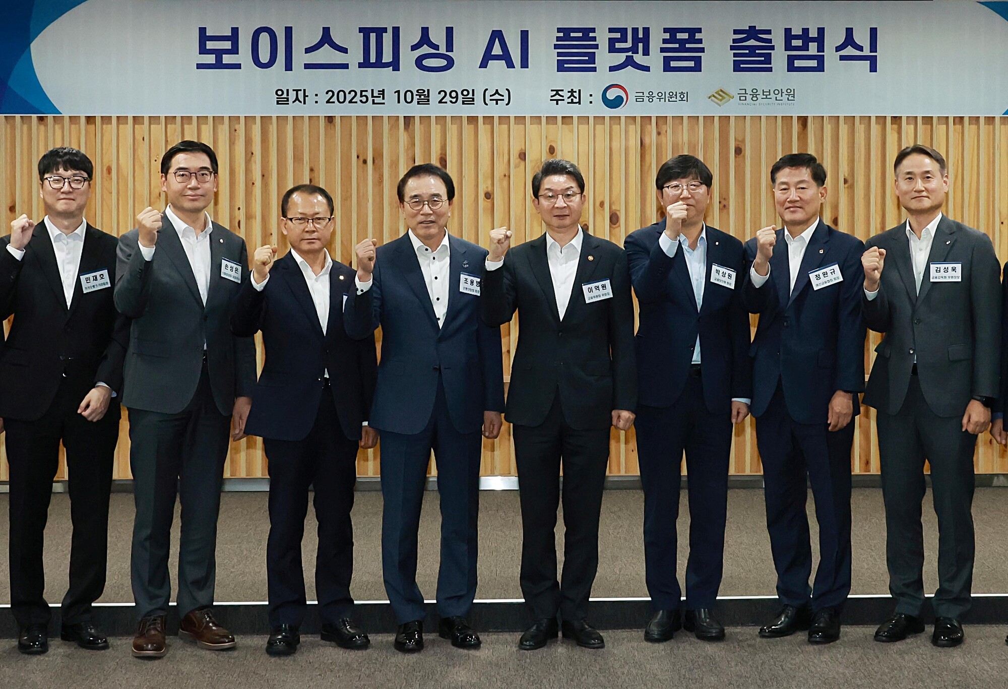 보이스피싱 정보공유 플랫폼 ‘ASAP’, 12주간 186억원 피해 막았다