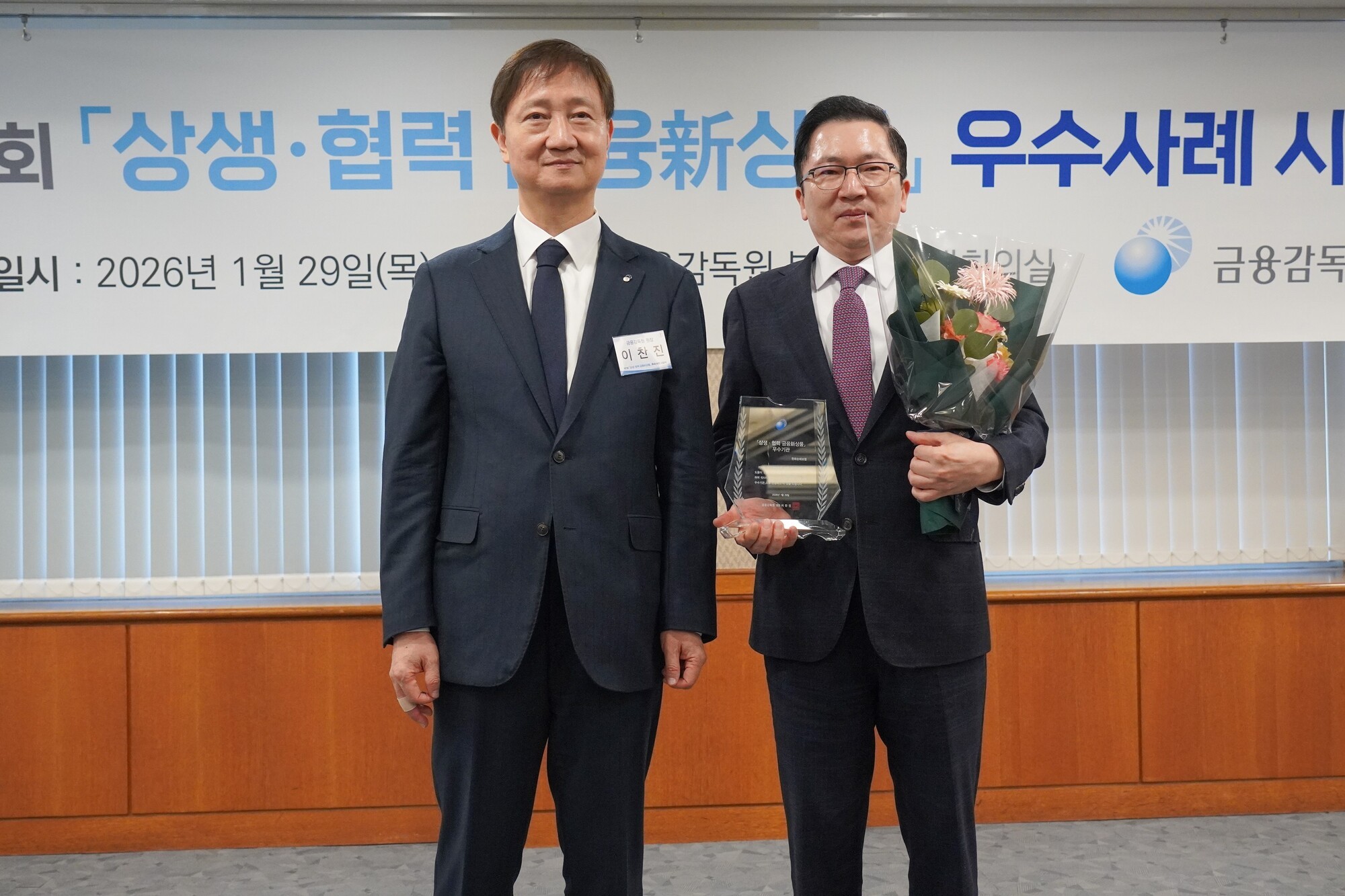 한화손보, 금감원 상생·협력 우수기관 선정