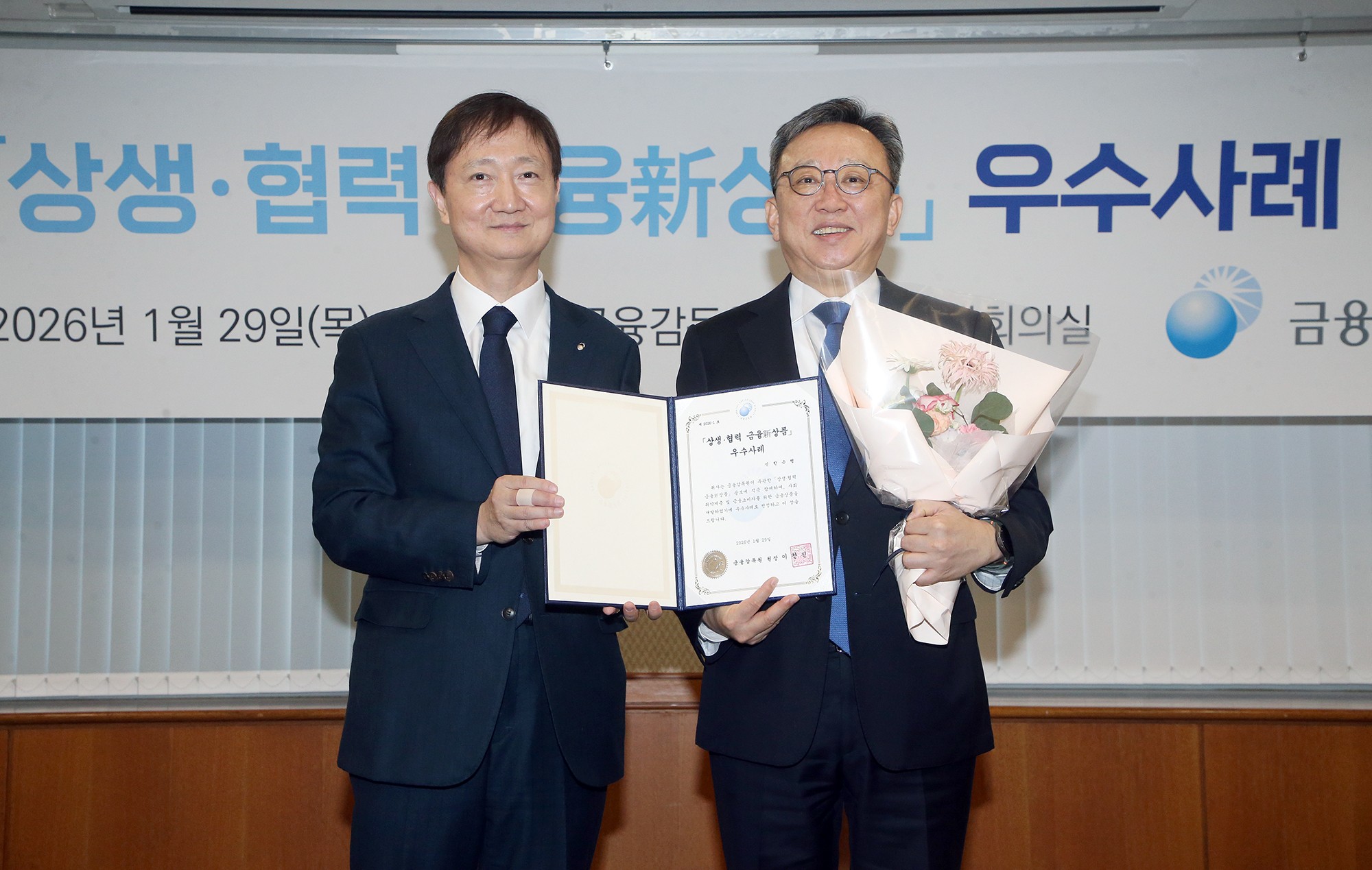 신한은행, ‘상생·협력 금융신상품’  우수기관 및 우수사례 동시 선정