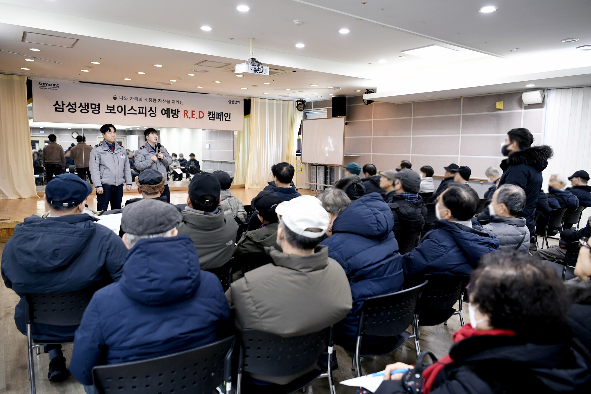 삼성생명, 설 명절 맞아 ‘보이스피싱 R.E.D 캠페인’ 운영