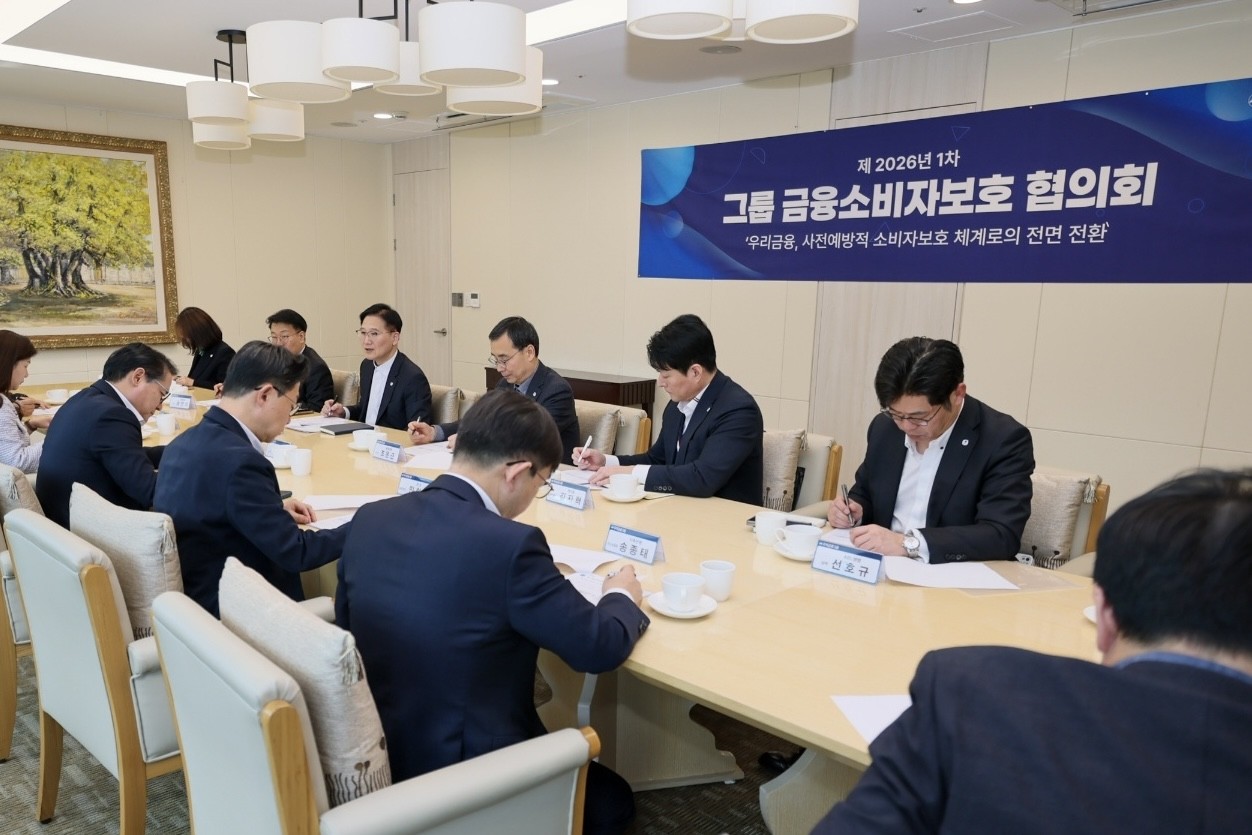 우리금융 소비자보호, ‘사전예방’으로 전면 전환