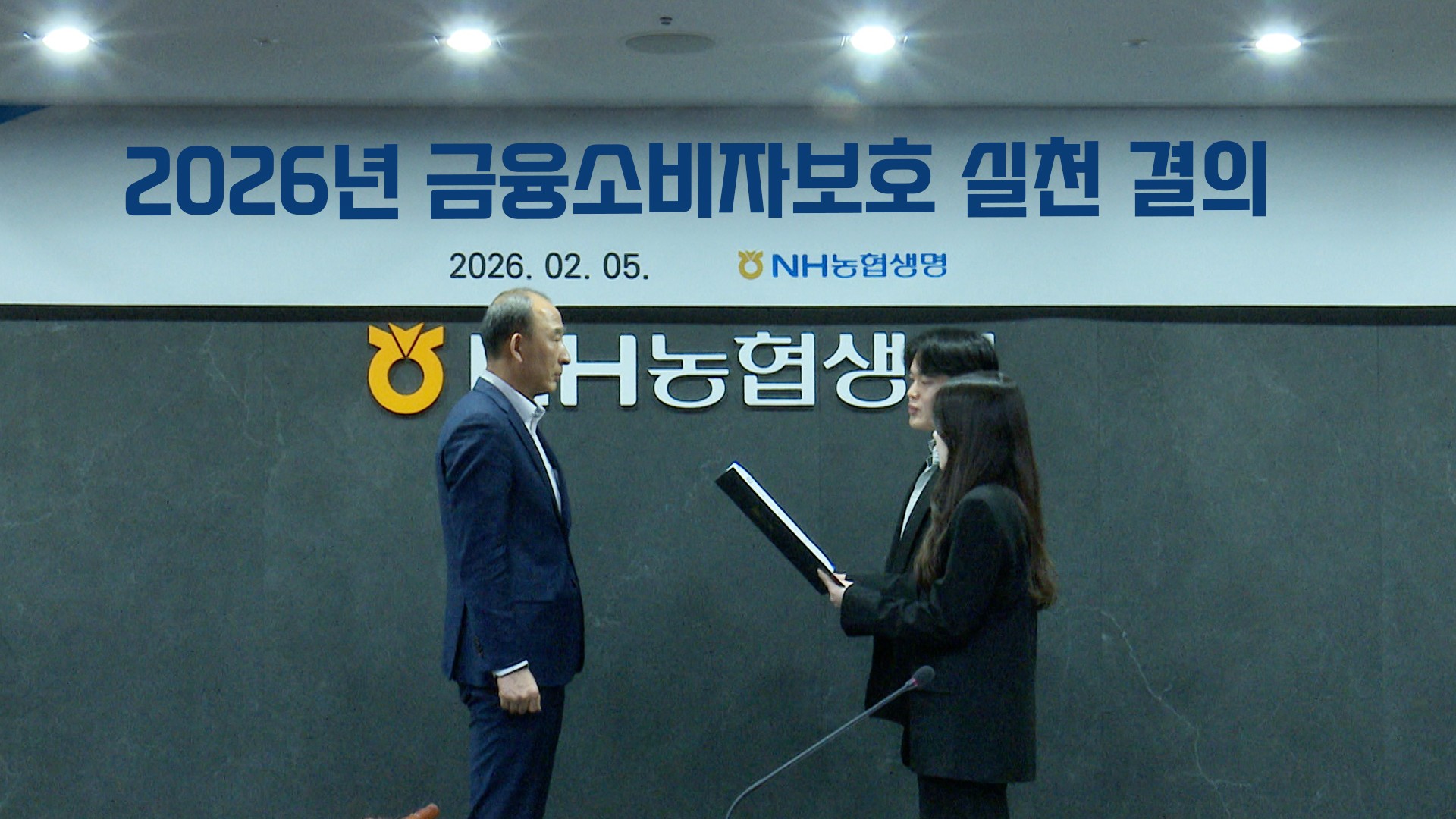 NH농협생명, 완전판매 실천 위한 ‘금융소비자보호 실천 결의대회’