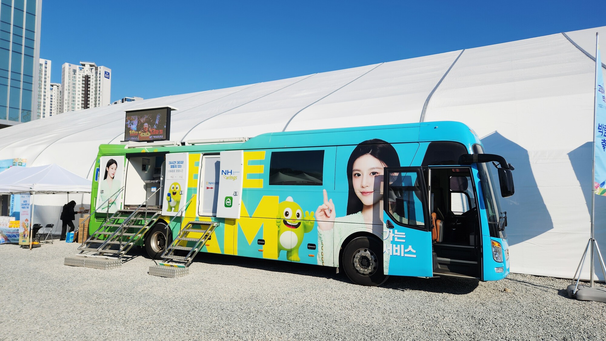 NH농협은행, 설 귀향길 이동점포 운영