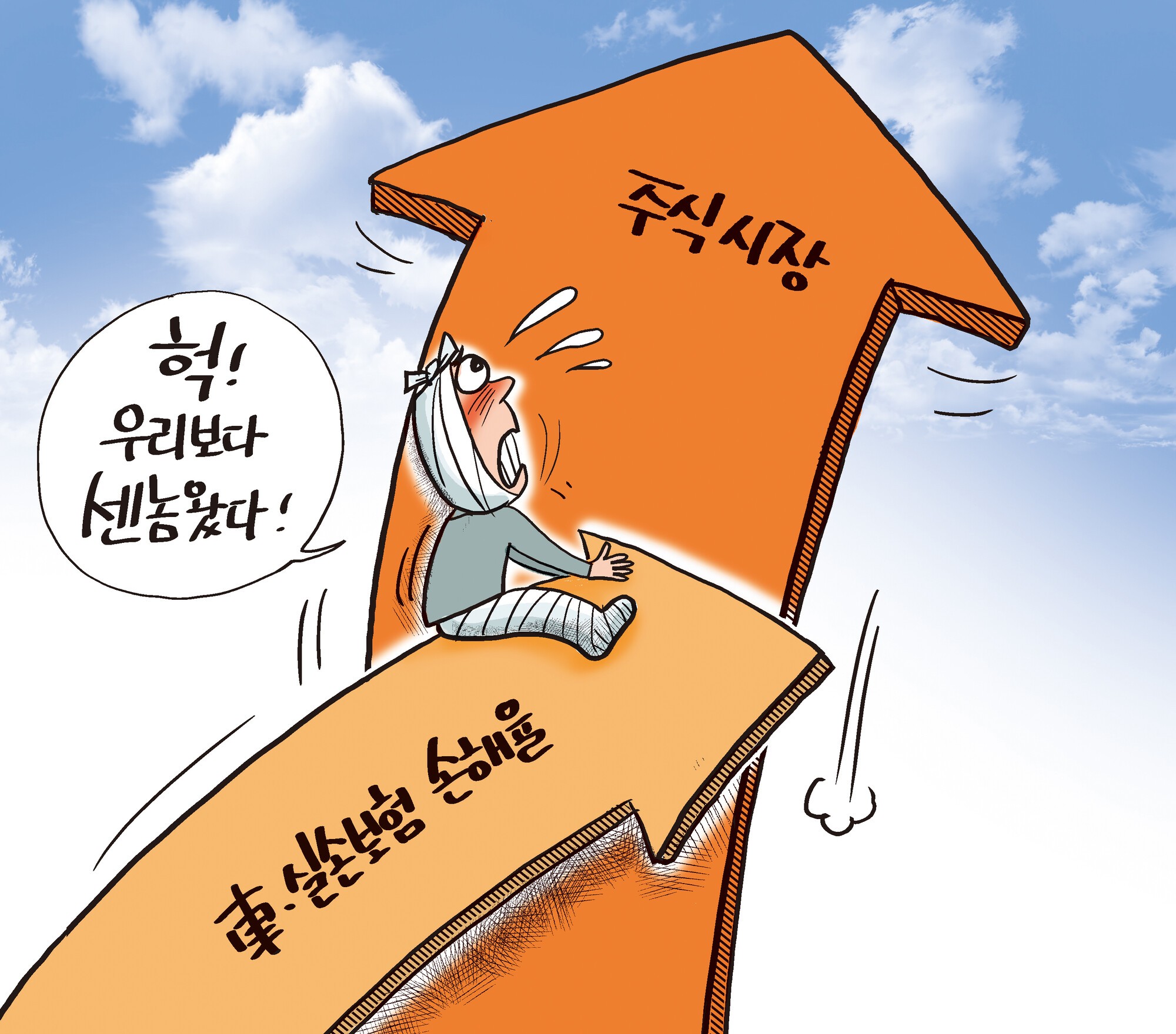 [1123호 장영우의 만평]