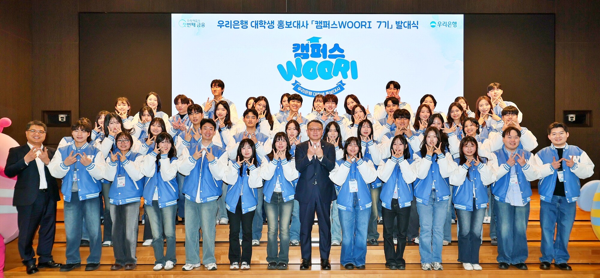 우리은행, 대학생 홍보대사 ‘캠퍼스WOORI 7기’ 발대식 열어