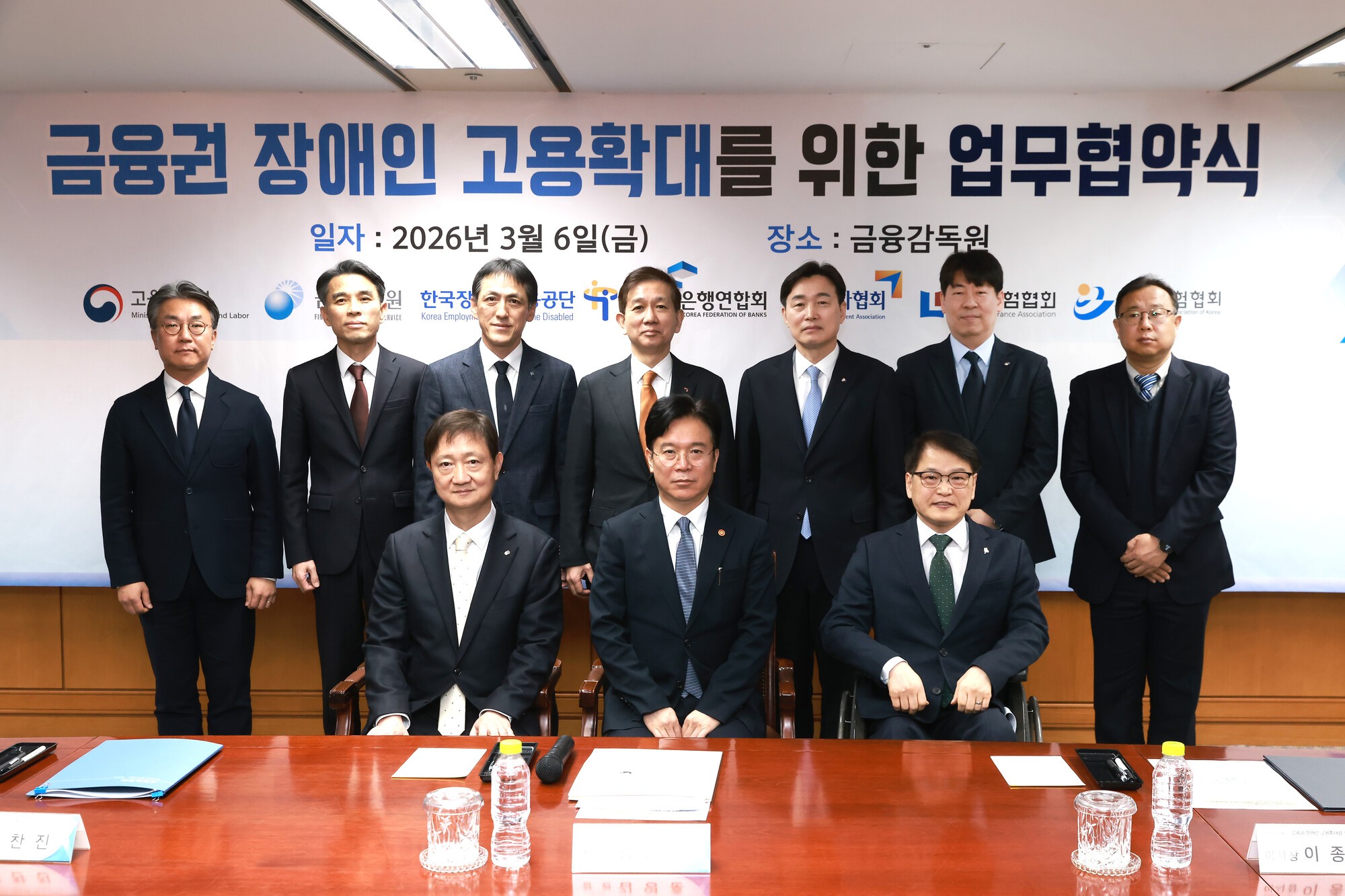 금융권, 장애인 의무고용 이행 ‘맞손’