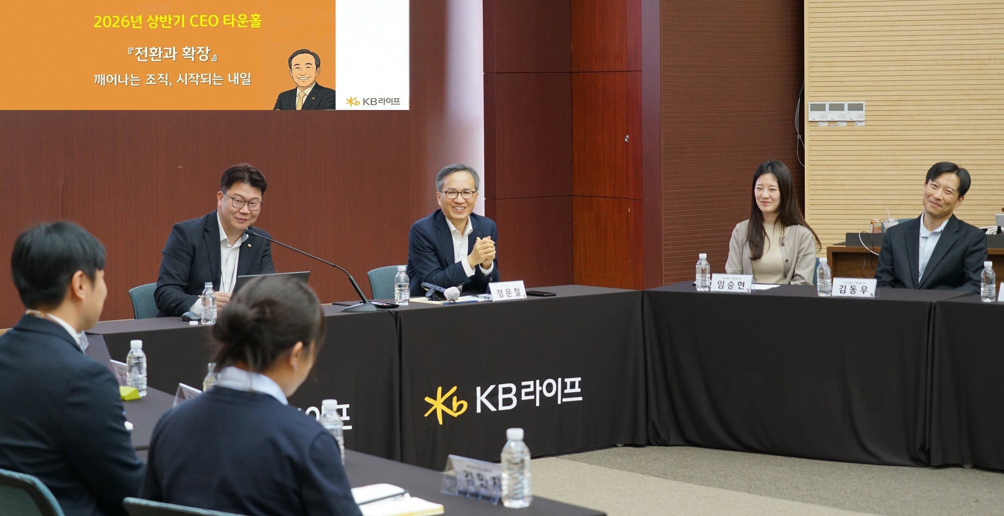 “KB라이프의 미래 논하다” 2026년 상반기 CEO 타운홀 미팅
