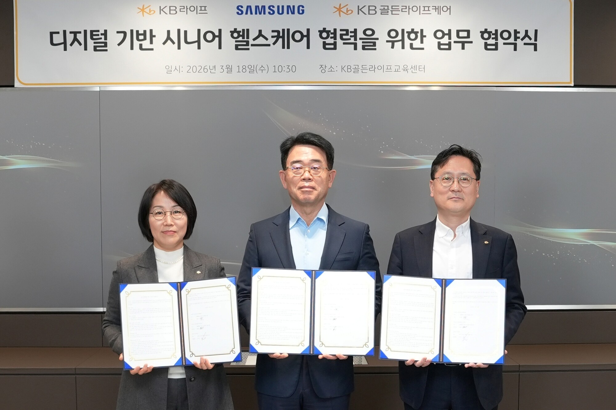 KB라이프, 삼성전자와 ‘디지털 시니어 헬스케어’ 협력