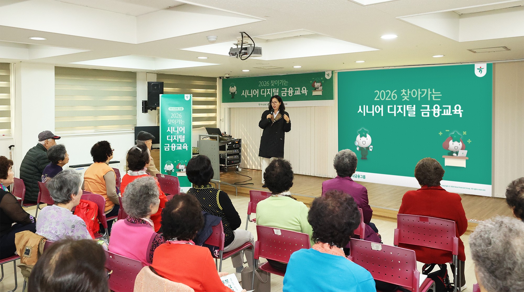 하나금융그룹은 지난달 25일 서울 서초구 소재 양재노인종합복지관에서 고령층 고객들을 대상으로 맞춤형 금융교육을 진행하고 있다.&nbsp;ⓒ하나금융그룹