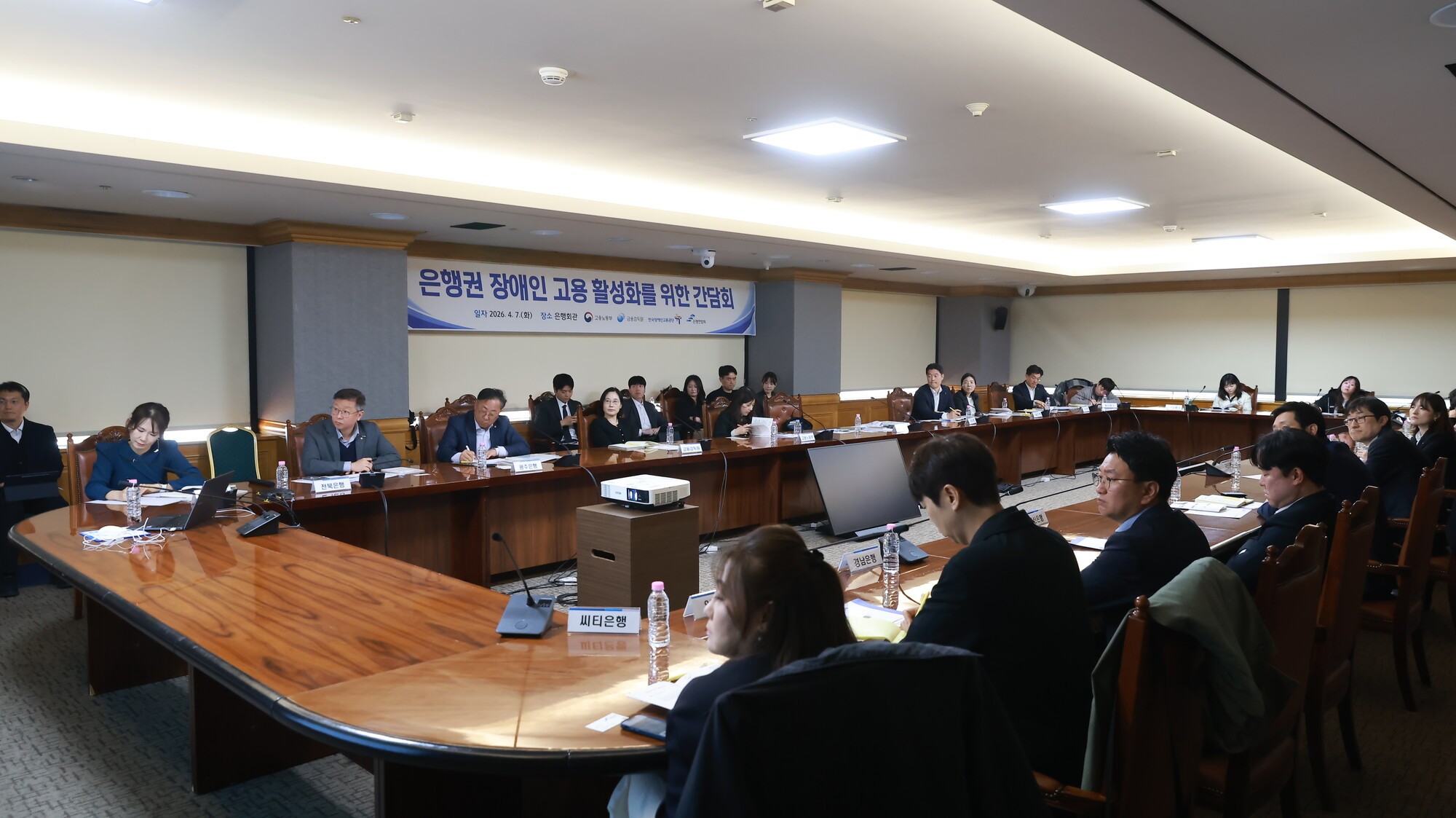 은행권, 장애인 고용 활성화 '맞손'... 포용금융 실천한다 - 뉴스 썸네일 이미지