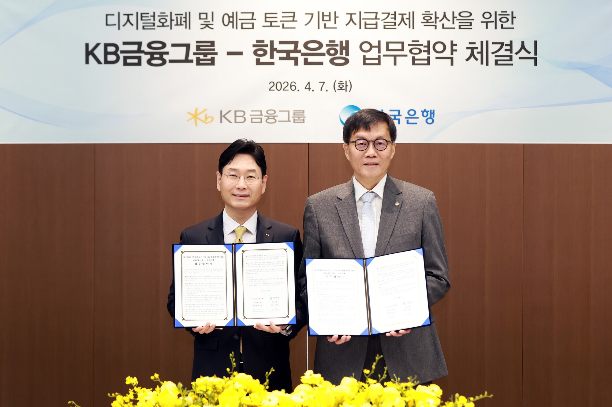 한국은행 디지털화폐 관련 행사 이미지