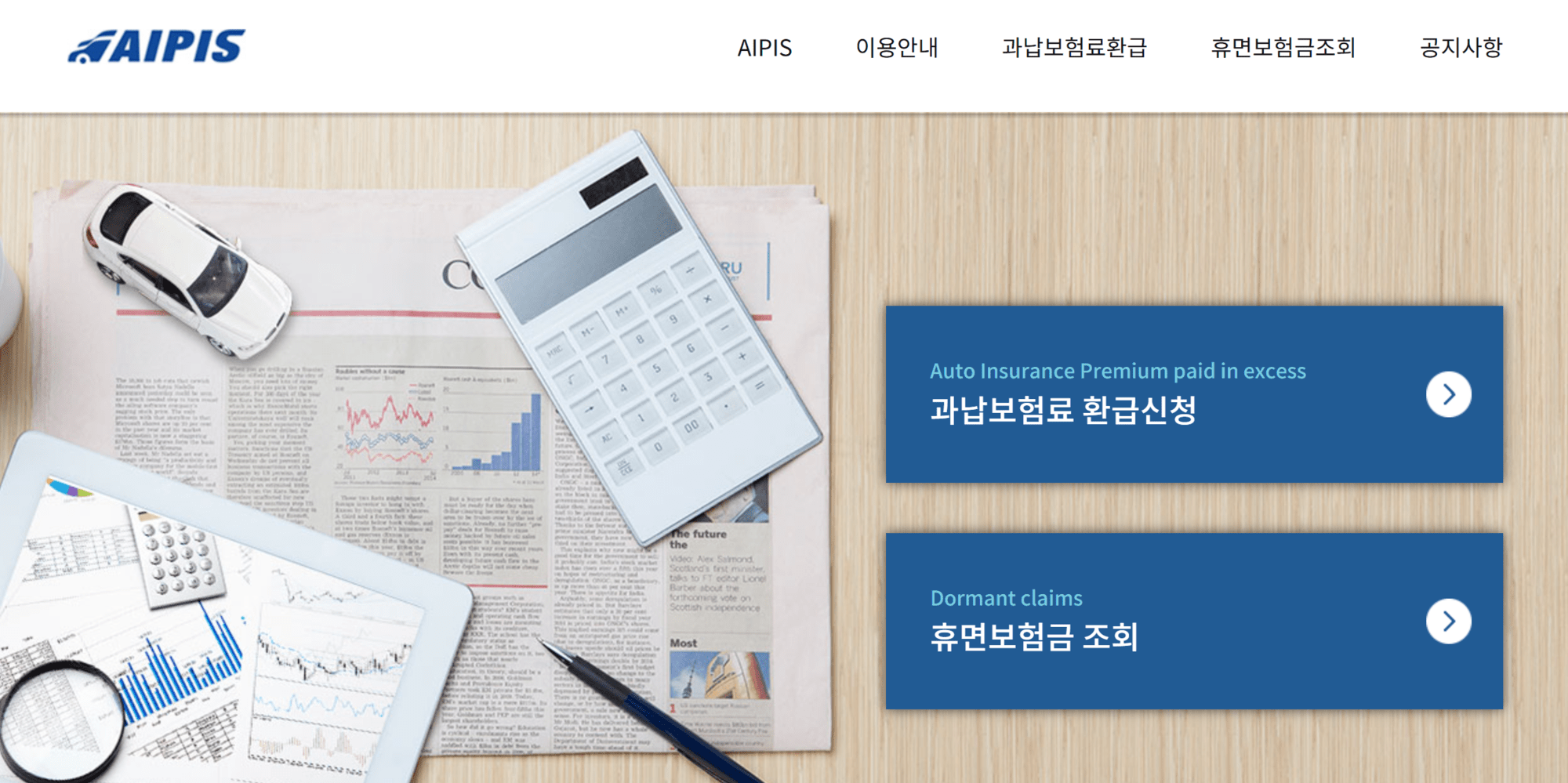 금감원, 지난해 車보험사기 피해자에 할증보험료 13.6억원 돌려줘