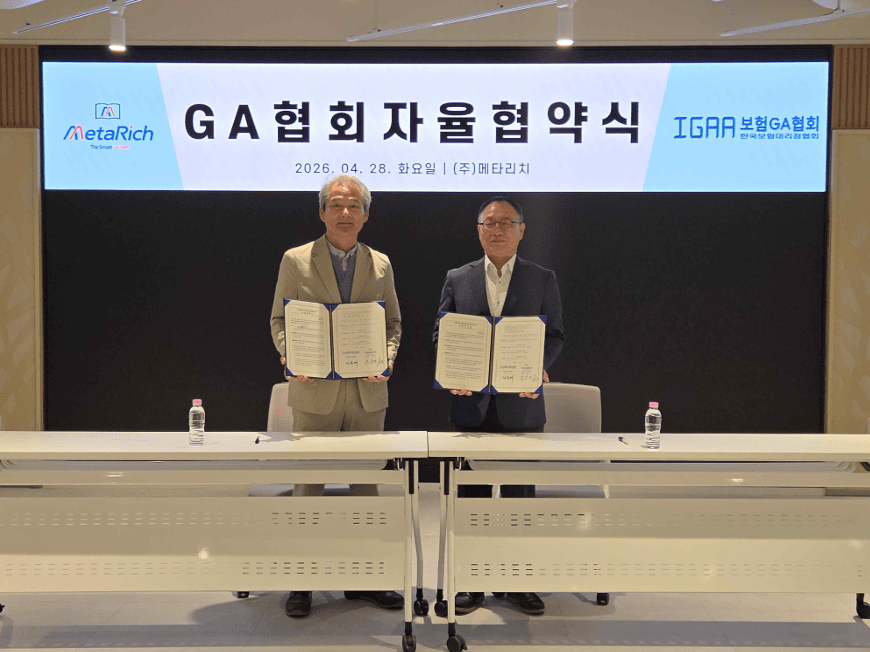 보험GA협회, 설계사 1천명 이상 ‘대형 GA’ 6개사 자율협약 가입 완료