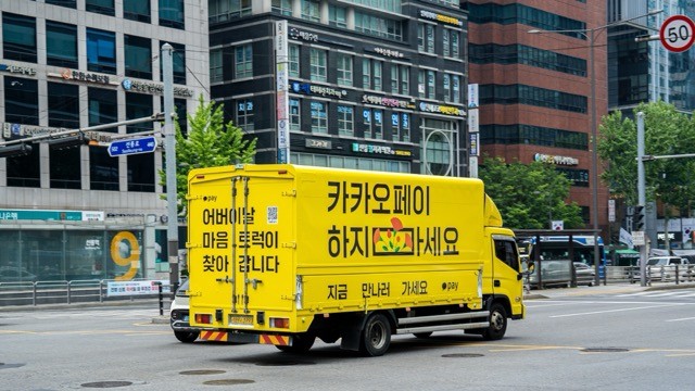 [전문분석] [카카오페이, 어버이날 맞이 ‘대면 소통’ 캠페인으로 감성 마케팅 성공]