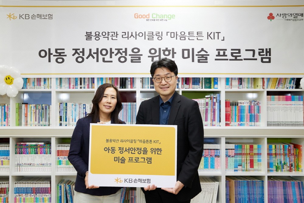 KB손해보험, 어린이 위한 ‘마음튼튼 KIT’ 전달… “정서 돌봄 지속”