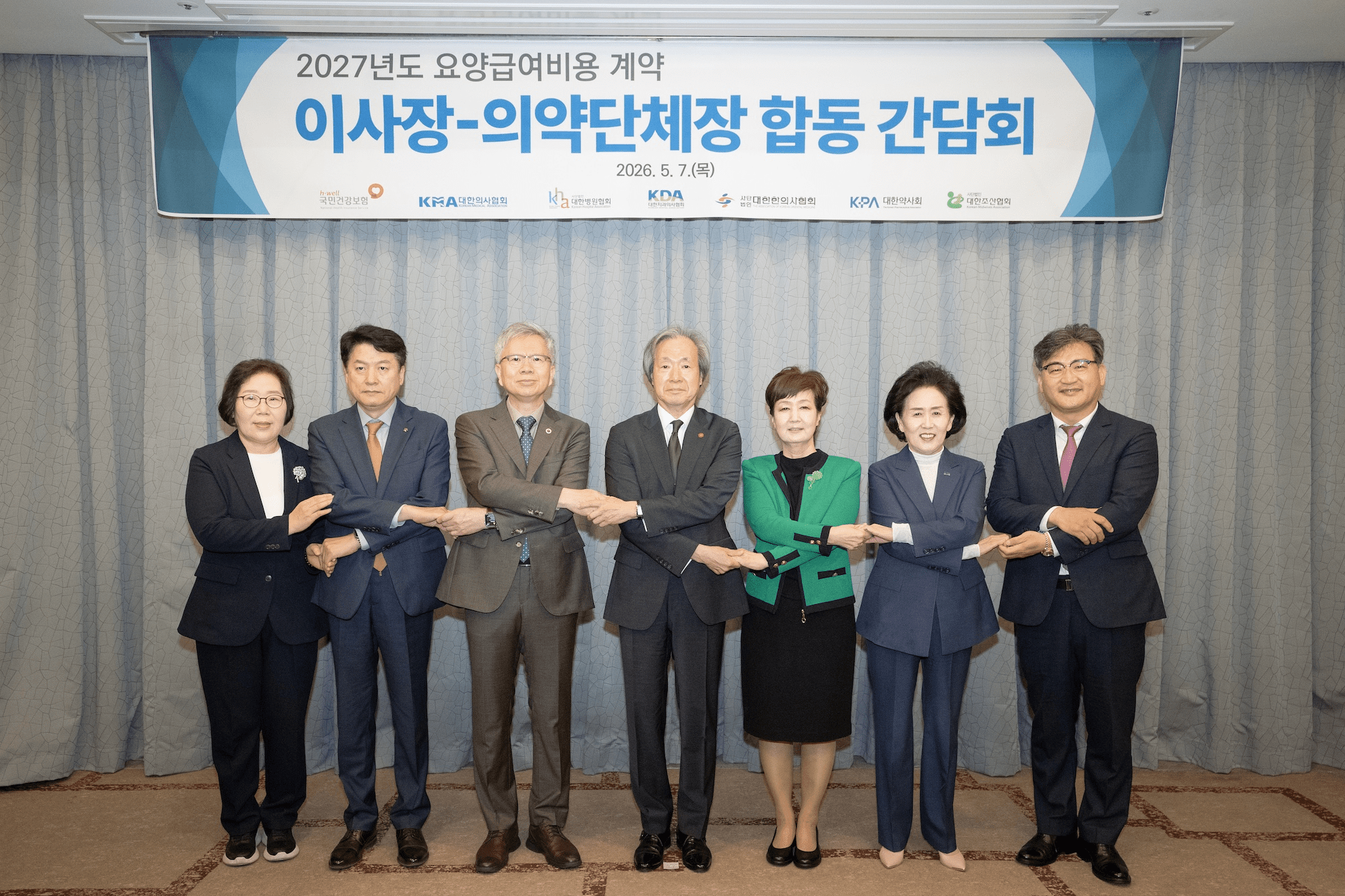 내년 건보료에 영향 줄까… 건보공단-의약단체장, 수가협상 시작
