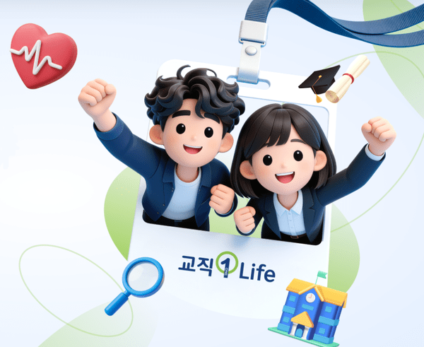한국교직원공제회, 보험자산 4조원 돌파… 교직원 맞춤 상품 확대