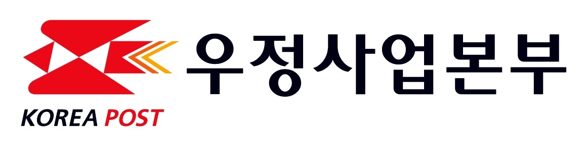 우정사업본부-중기부, ‘중소기업 수출’ 물류비 부담 낮춘다