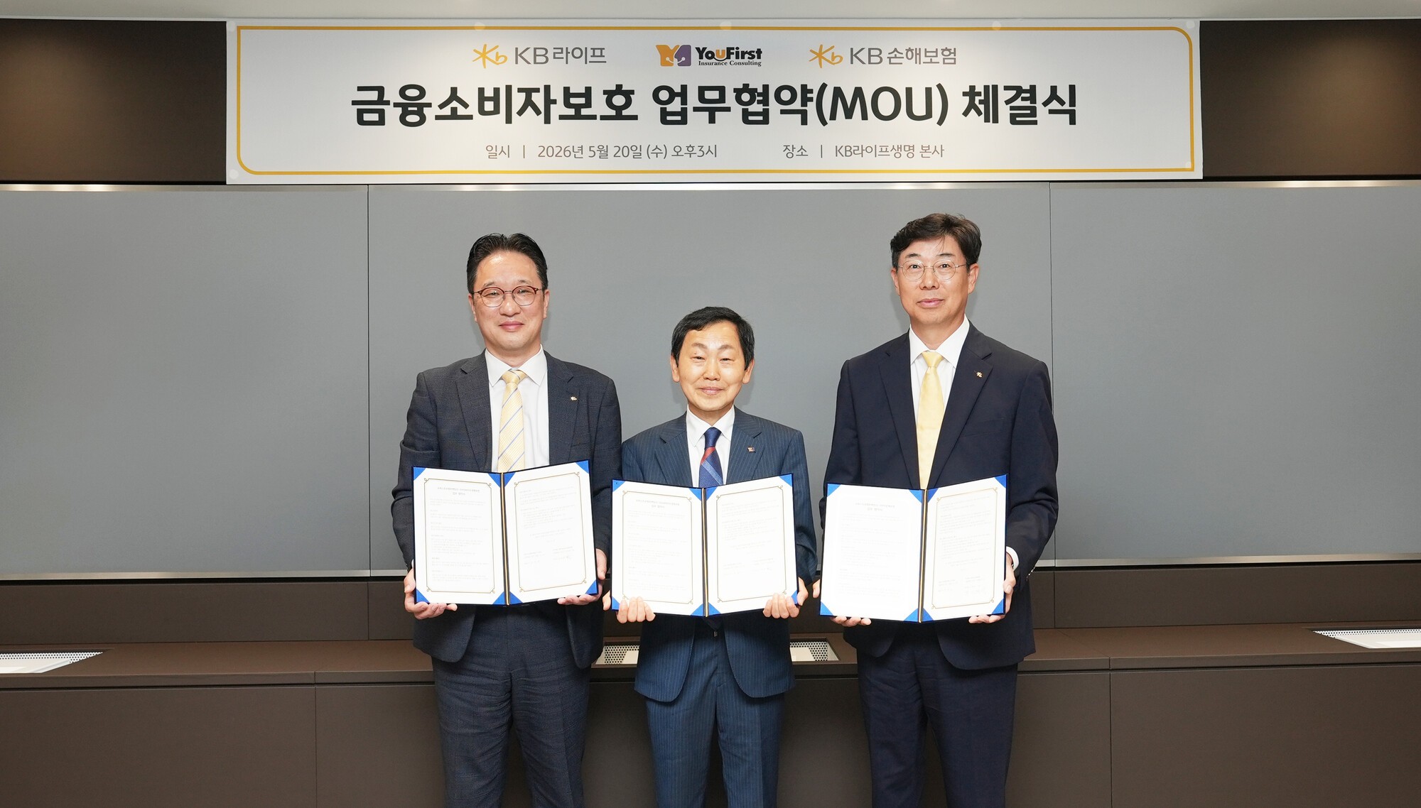 KB라이프·KB손보, 유퍼스트와 건전한 영업문화 확산 - 뉴스 썸네일 이미지