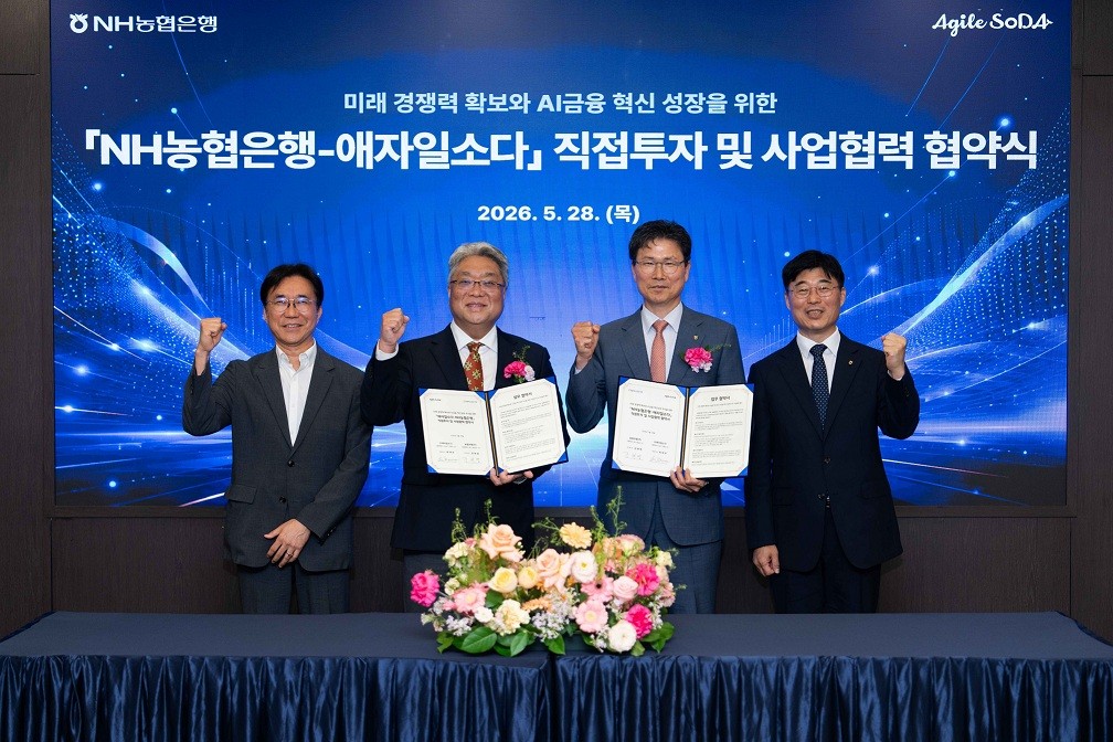 NH농협은행, AI기업 직접 투자로 미래 금융 경쟁력 강화