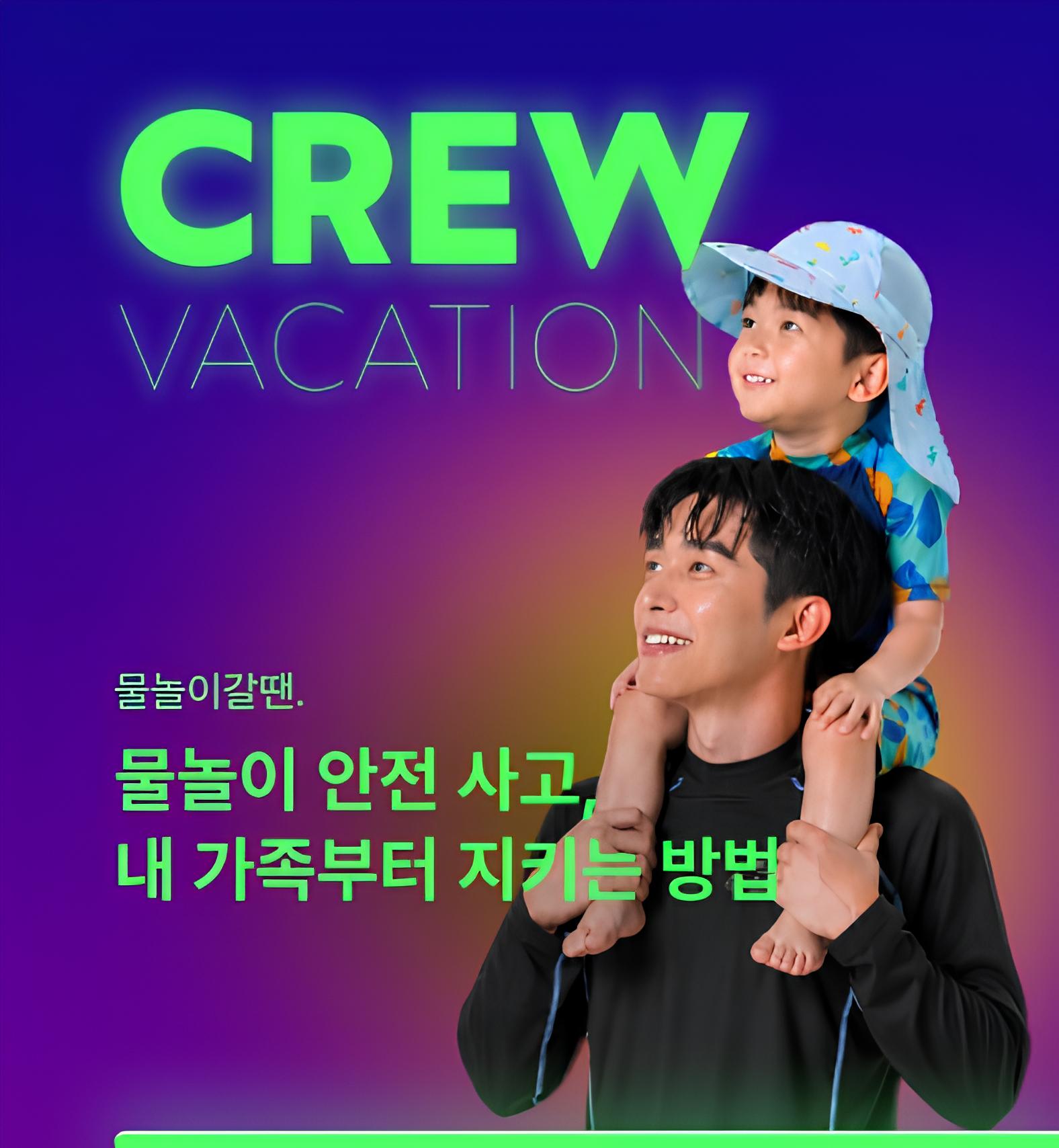 롯데손해보험, 여름철 상해 보장 ‘물놀이 갈땐 보험’ 선보여