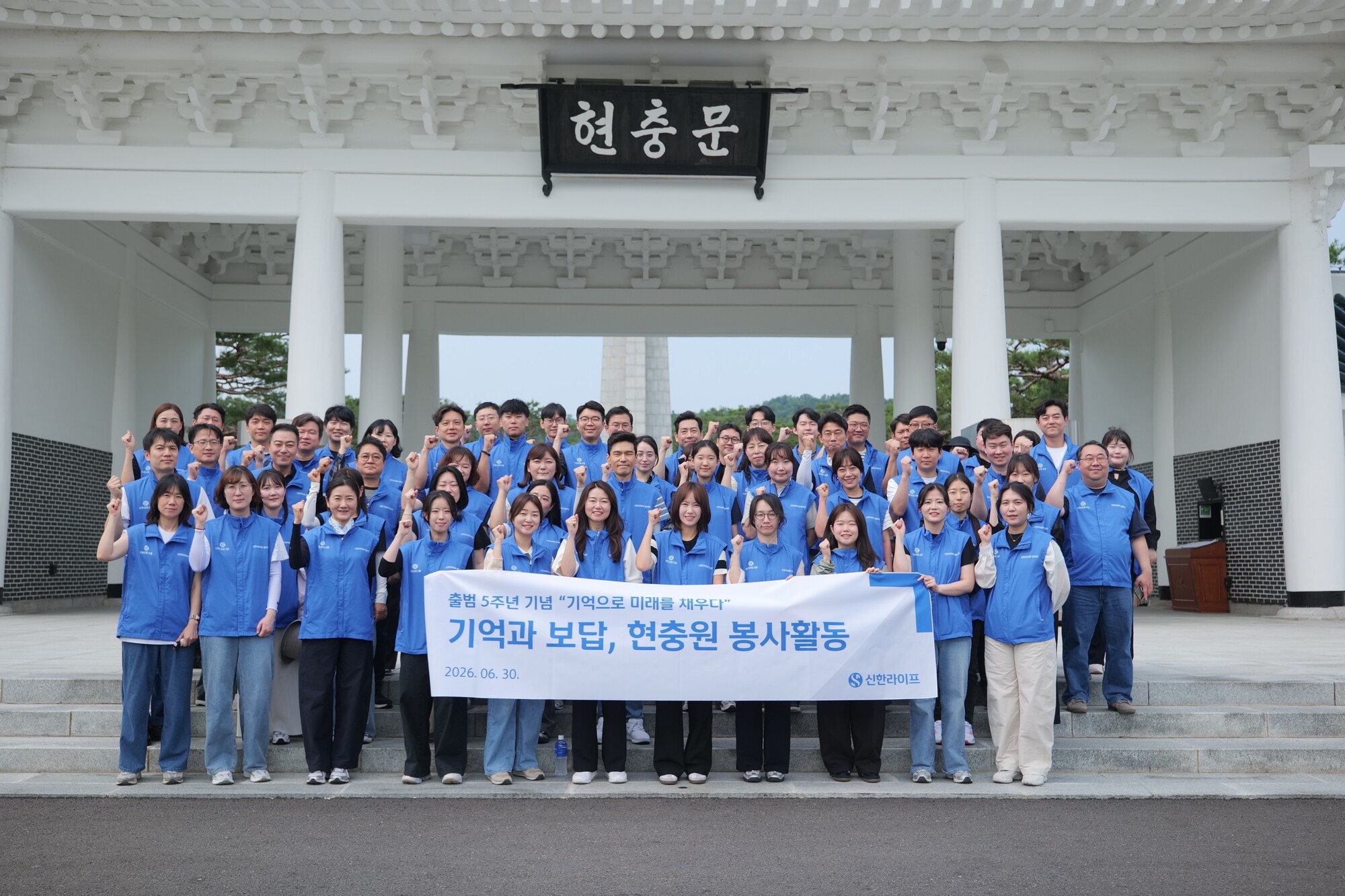 신한라이프, 임직원 릴레이 봉사활동 전개… ‘따뜻한 채움’ 알려